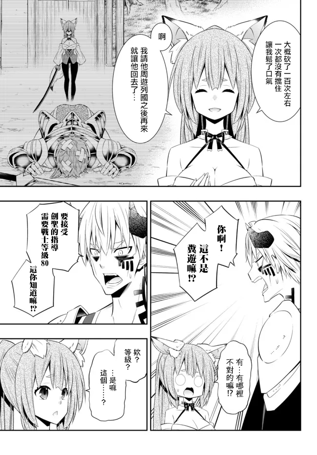 《异界魔王与召唤少女的奴隶魔术》漫画 第190話