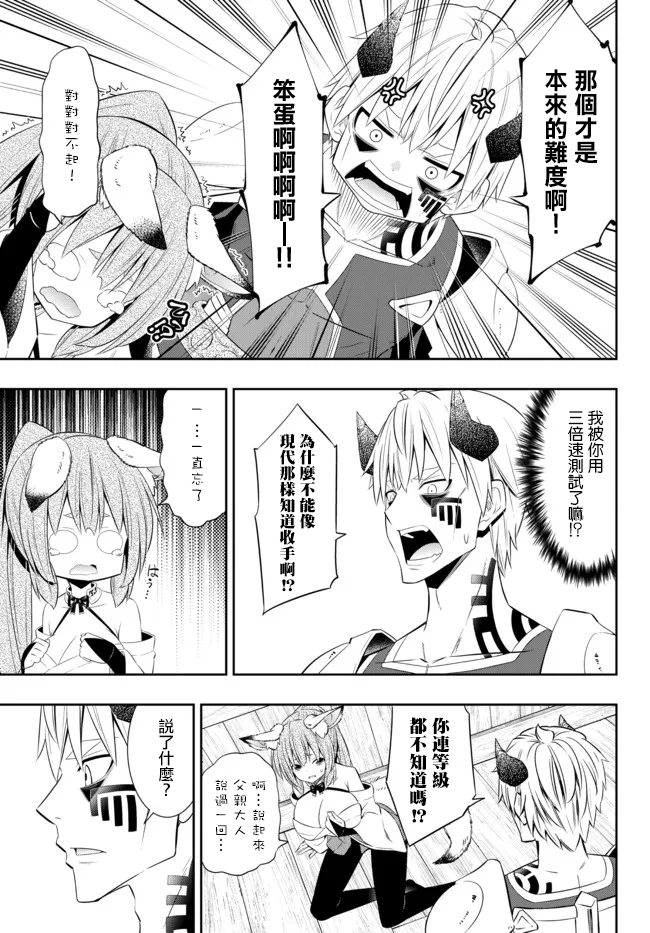 《异界魔王与召唤少女的奴隶魔术》漫画 第190話