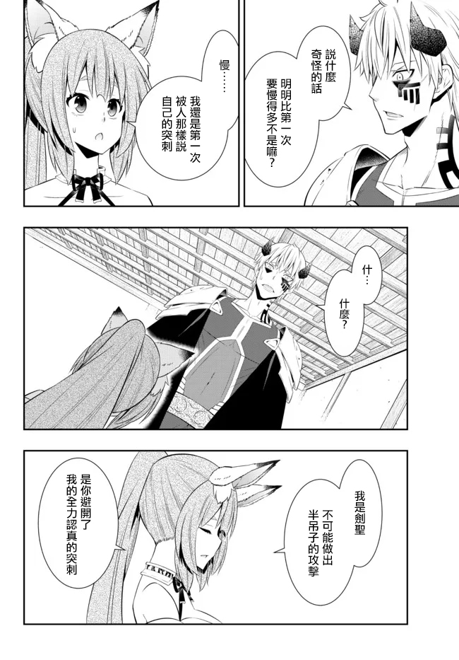 《异界魔王与召唤少女的奴隶魔术》漫画 第190話