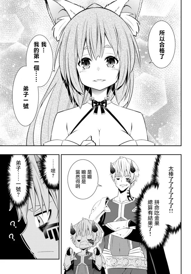《异界魔王与召唤少女的奴隶魔术》漫画 第190話