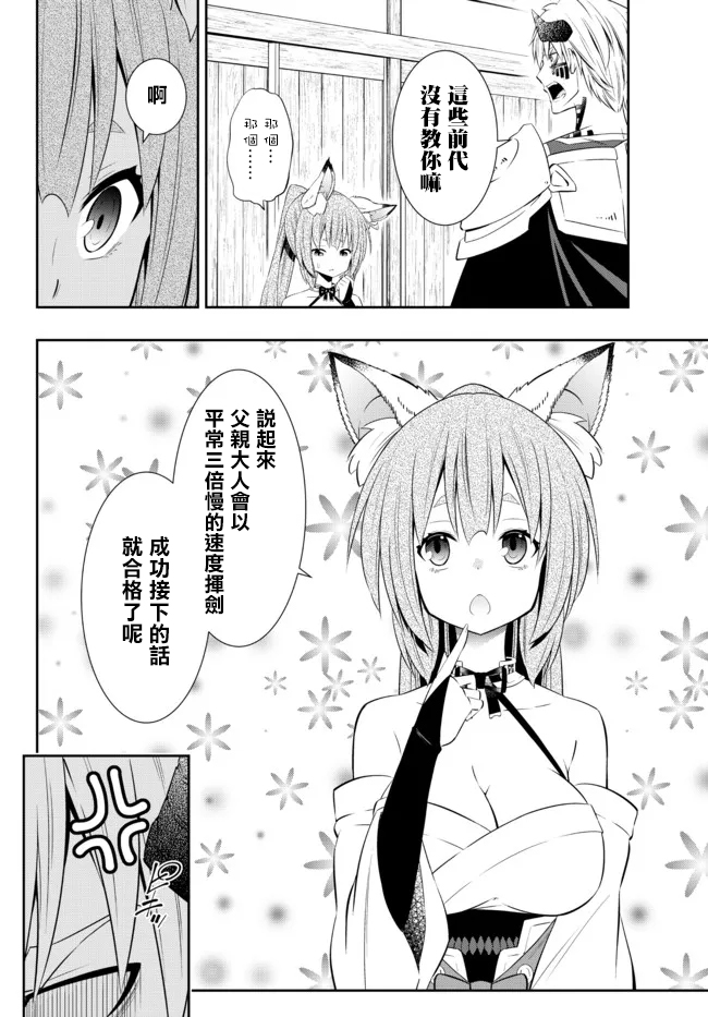 《异界魔王与召唤少女的奴隶魔术》漫画 第190話