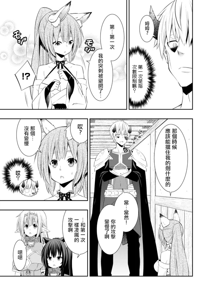 《异界魔王与召唤少女的奴隶魔术》漫画 第190話