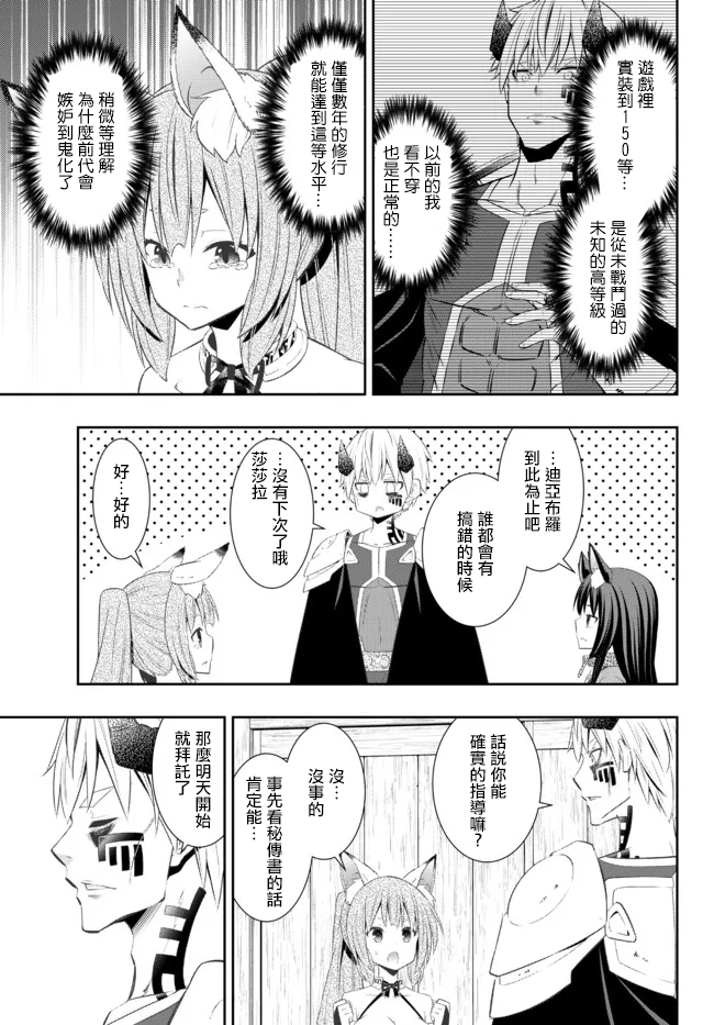 《异界魔王与召唤少女的奴隶魔术》漫画 第190話