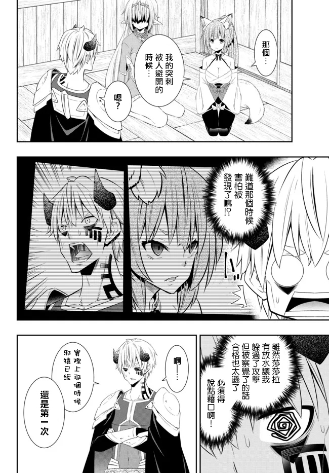 《异界魔王与召唤少女的奴隶魔术》漫画 第190話