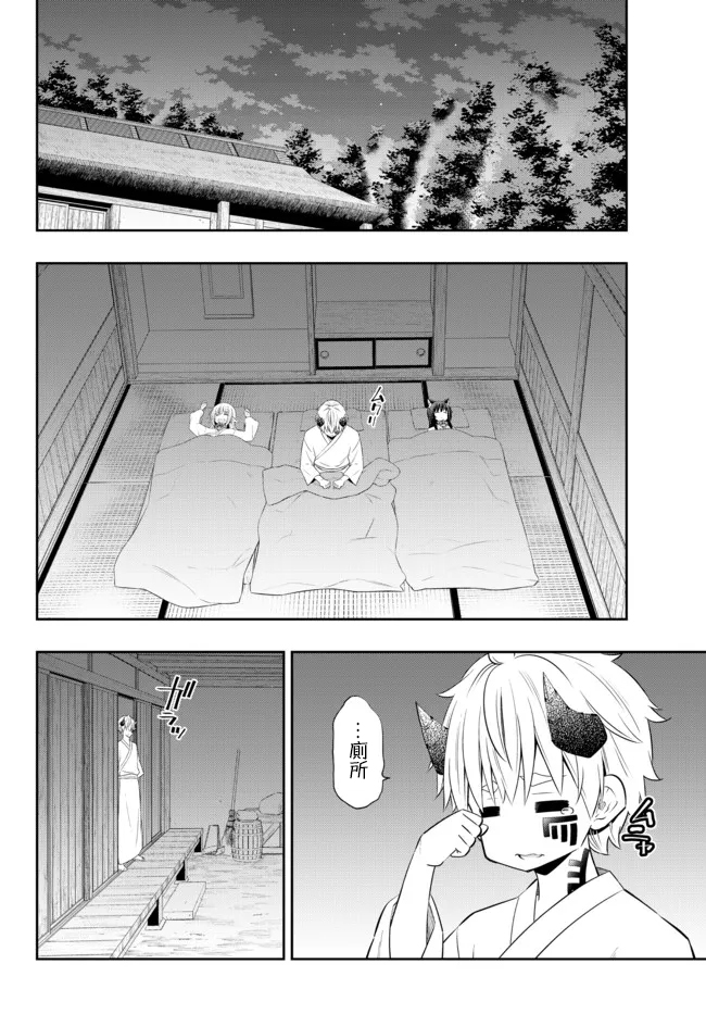 《异界魔王与召唤少女的奴隶魔术》漫画 第190話