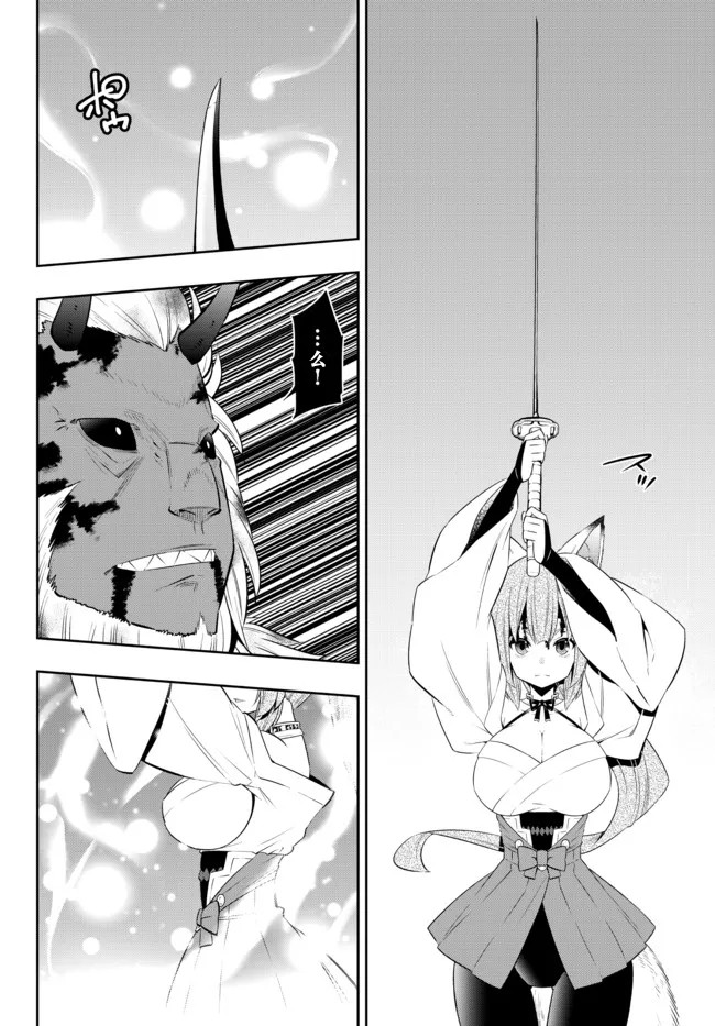 《异界魔王与召唤少女的奴隶魔术》漫画 第197話