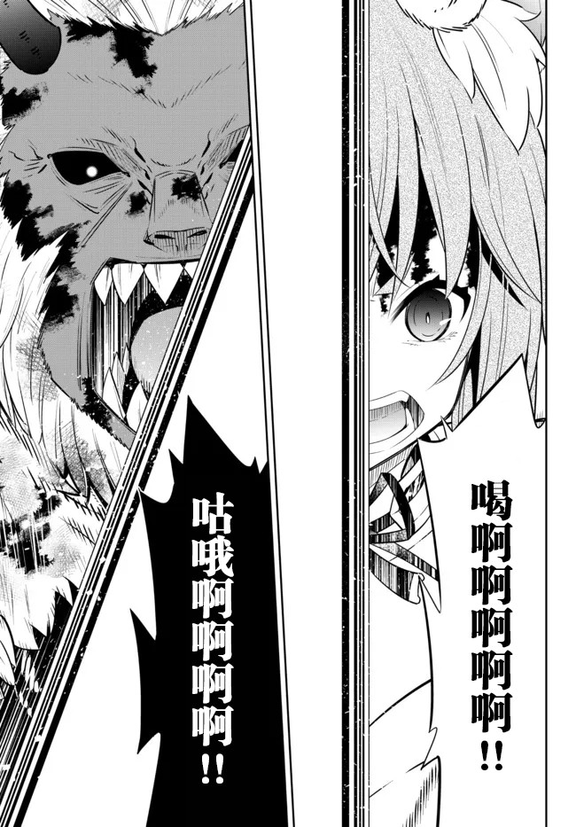 《异界魔王与召唤少女的奴隶魔术》漫画 第197話