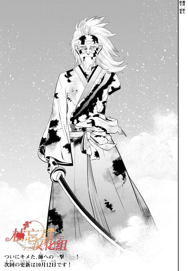 《异界魔王与召唤少女的奴隶魔术》漫画 第197話