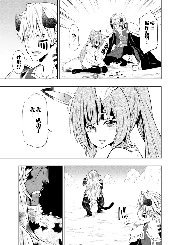 《异界魔王与召唤少女的奴隶魔术》漫画 第197話