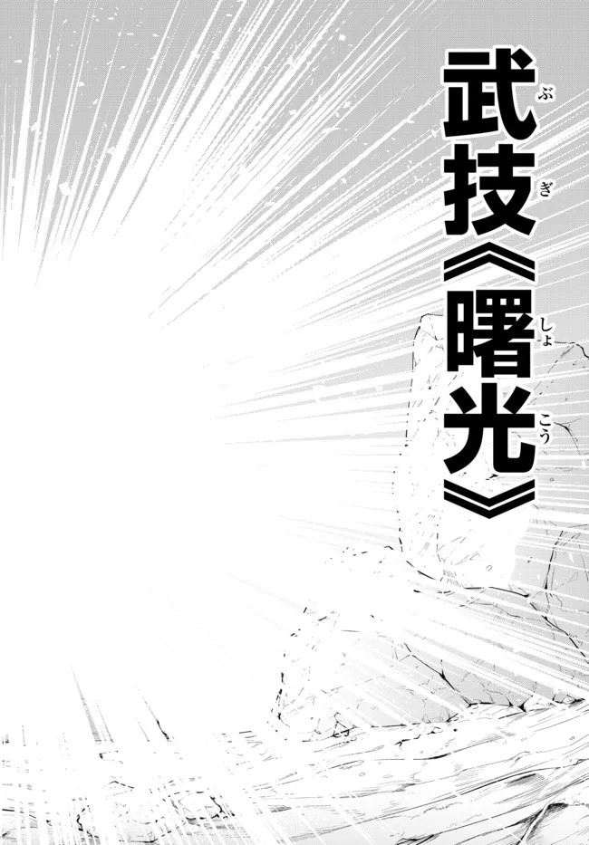 《异界魔王与召唤少女的奴隶魔术》漫画 第197話