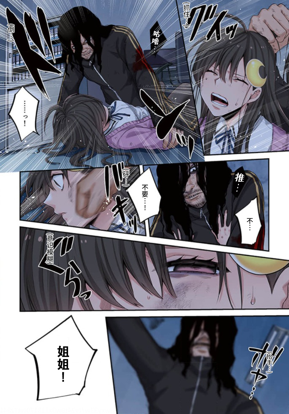 《末世孤雄/在遍地都是丧尸的世界里唯独我不被袭击》漫画 第8话