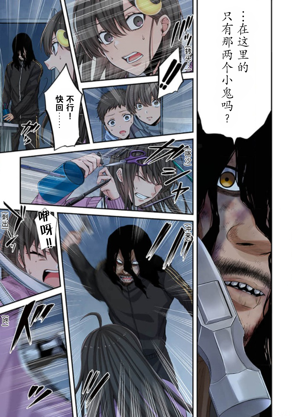 《末世孤雄/在遍地都是丧尸的世界里唯独我不被袭击》漫画 第8话