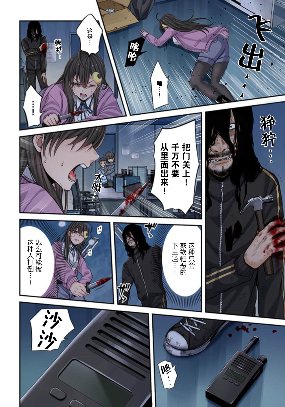 《末世孤雄/在遍地都是丧尸的世界里唯独我不被袭击》漫画 第8话