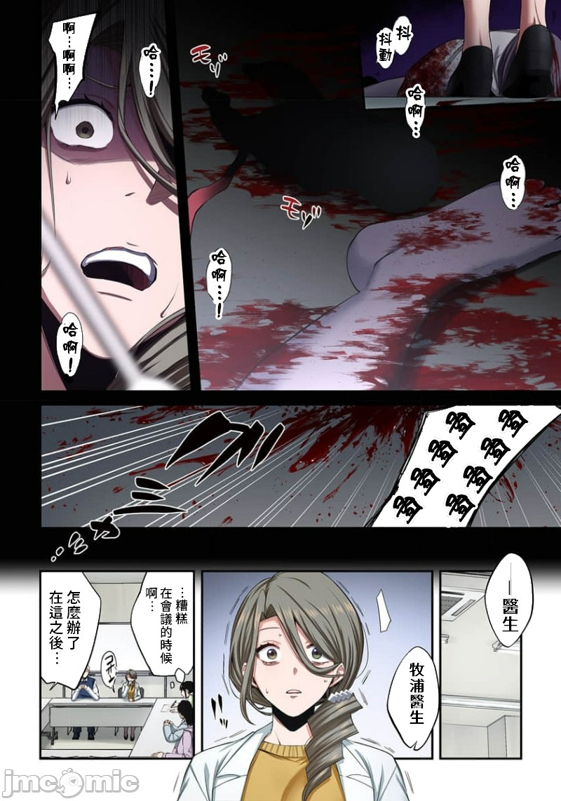 《末世孤雄/在遍地都是丧尸的世界里唯独我不被袭击》漫画 第11话