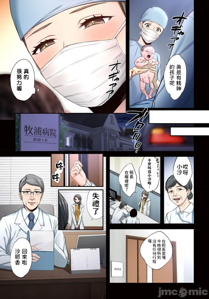 《末世孤雄/在遍地都是丧尸的世界里唯独我不被袭击》漫画 第11话