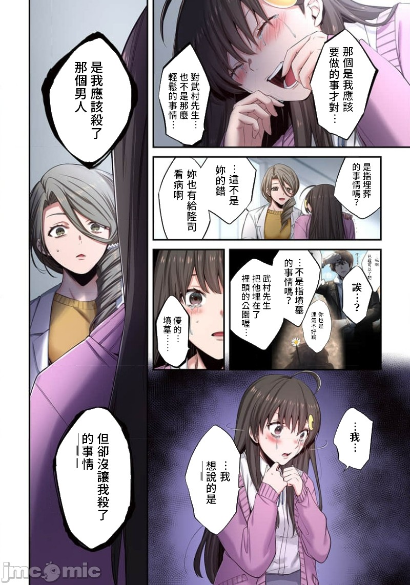 《末世孤雄/在遍地都是丧尸的世界里唯独我不被袭击》漫画 第11话