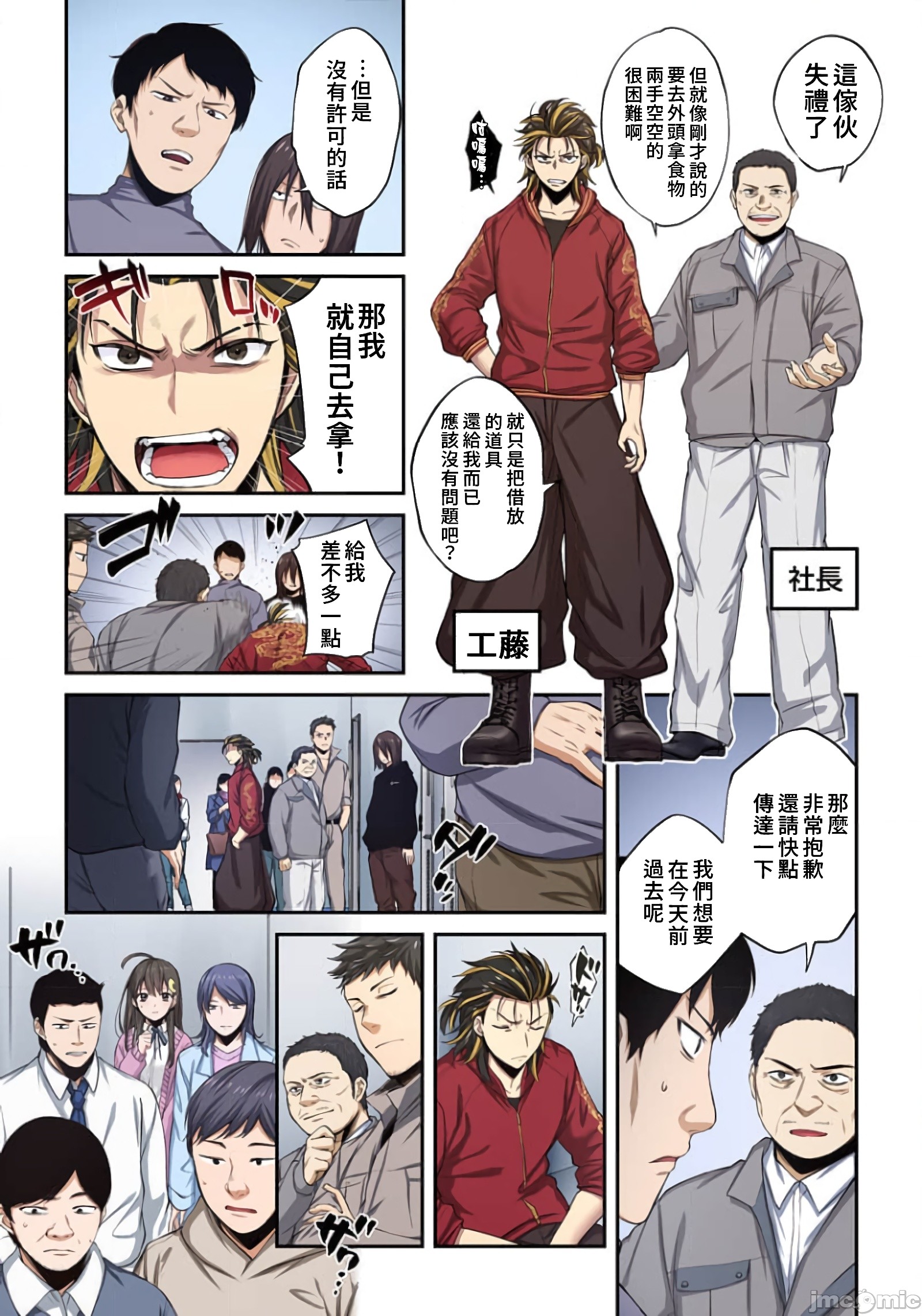 《末世孤雄/在遍地都是丧尸的世界里唯独我不被袭击》漫画 第12话