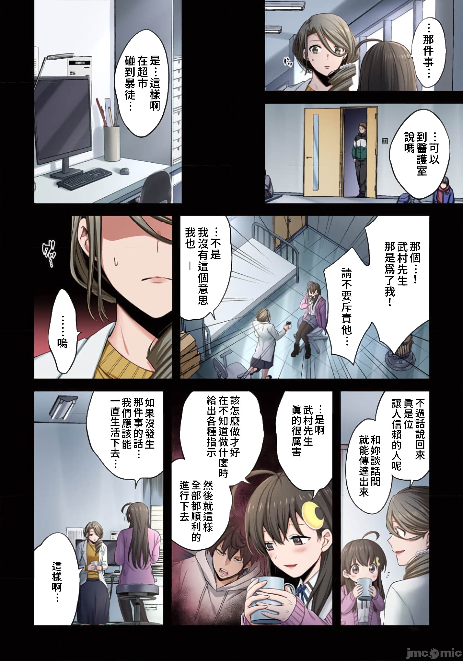 《末世孤雄/在遍地都是丧尸的世界里唯独我不被袭击》漫画 第12话