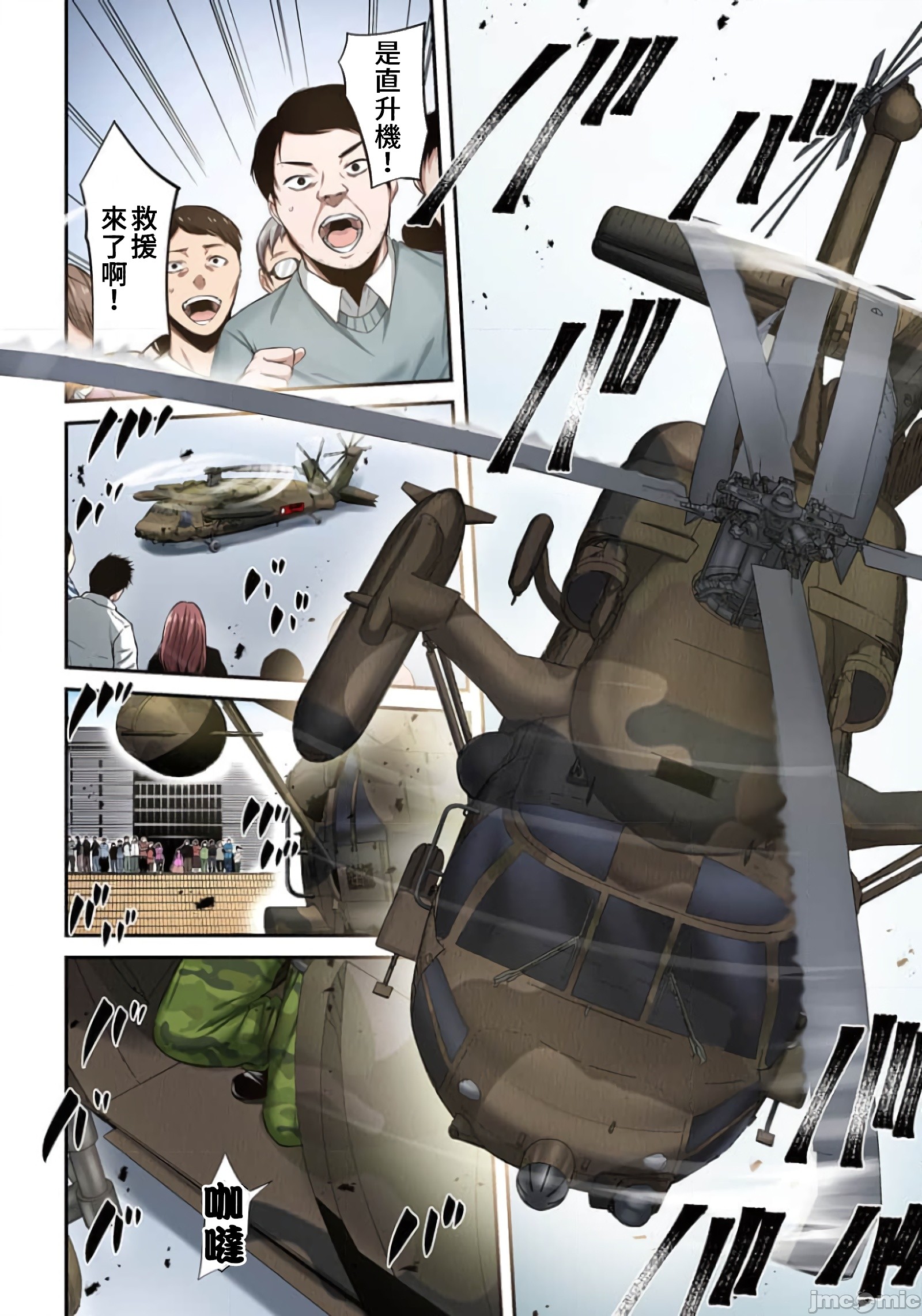 《末世孤雄/在遍地都是丧尸的世界里唯独我不被袭击》漫画 第12话