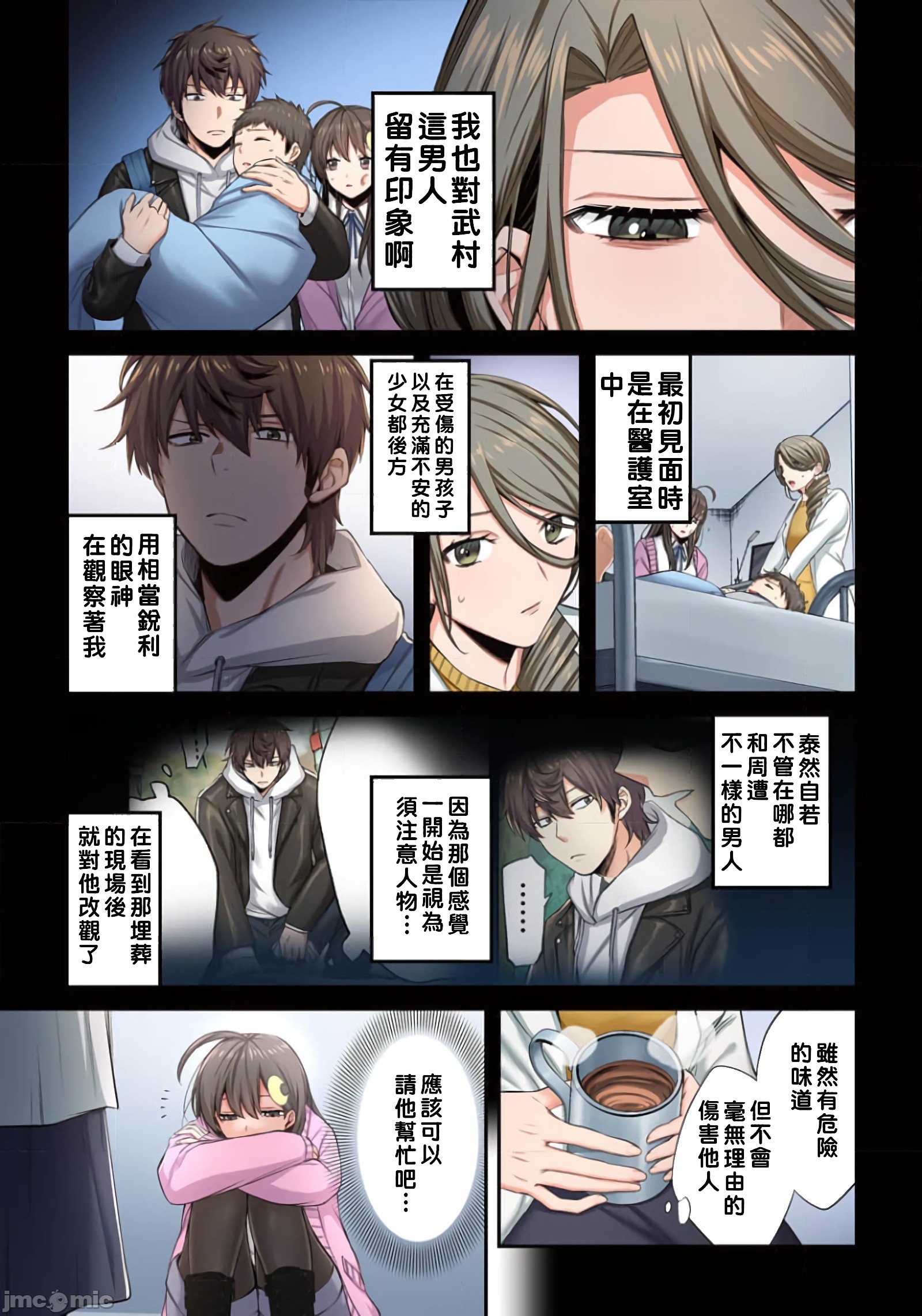 《末世孤雄/在遍地都是丧尸的世界里唯独我不被袭击》漫画 第12话