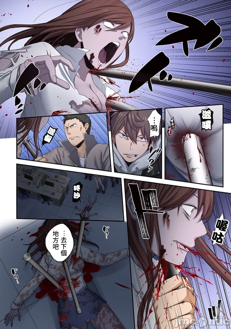 《末世孤雄/在遍地都是丧尸的世界里唯独我不被袭击》漫画 第13话