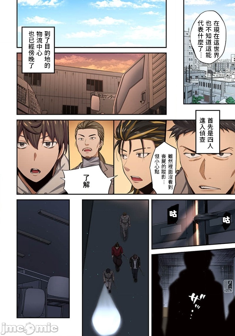 《末世孤雄/在遍地都是丧尸的世界里唯独我不被袭击》漫画 第13话