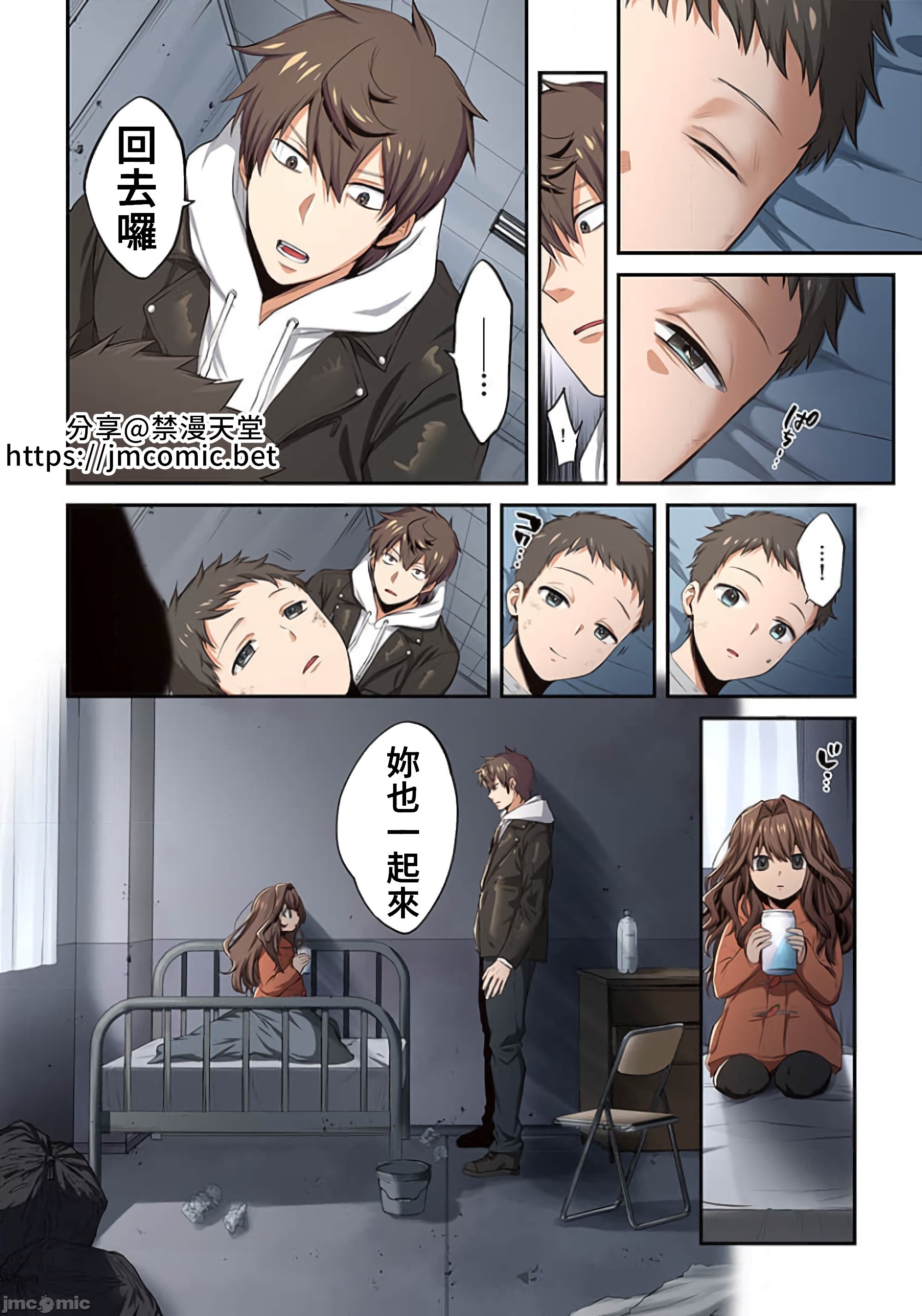 《末世孤雄/在遍地都是丧尸的世界里唯独我不被袭击》漫画 第14话