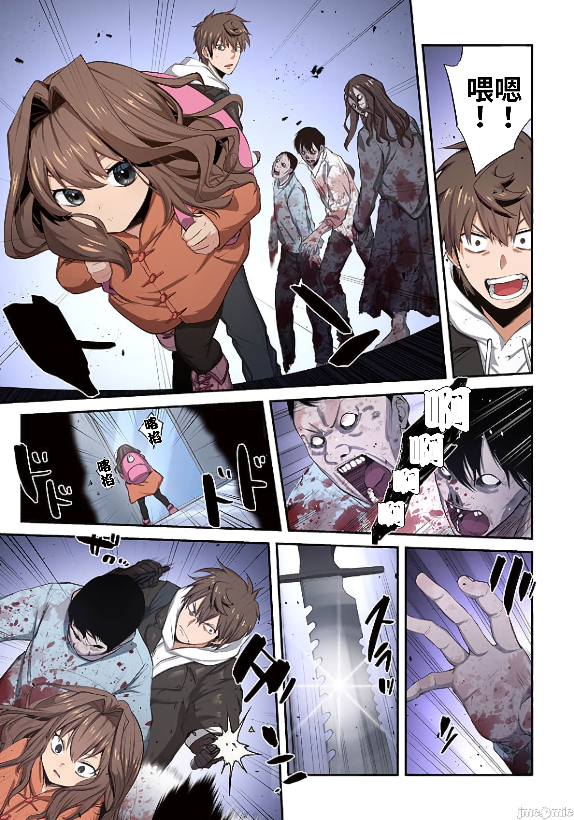 《末世孤雄/在遍地都是丧尸的世界里唯独我不被袭击》漫画 第14话