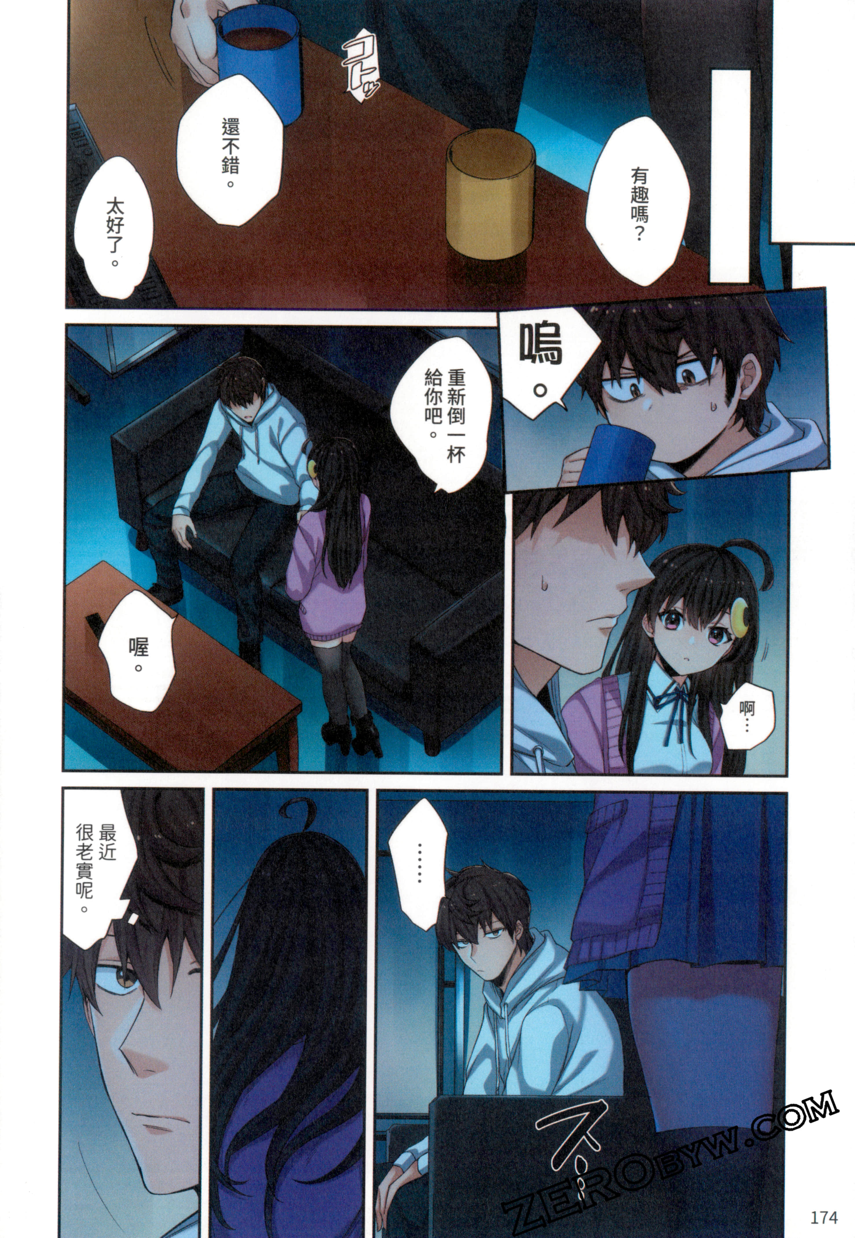 《末世孤雄/在遍地都是丧尸的世界里唯独我不被袭击》漫画 第1卷