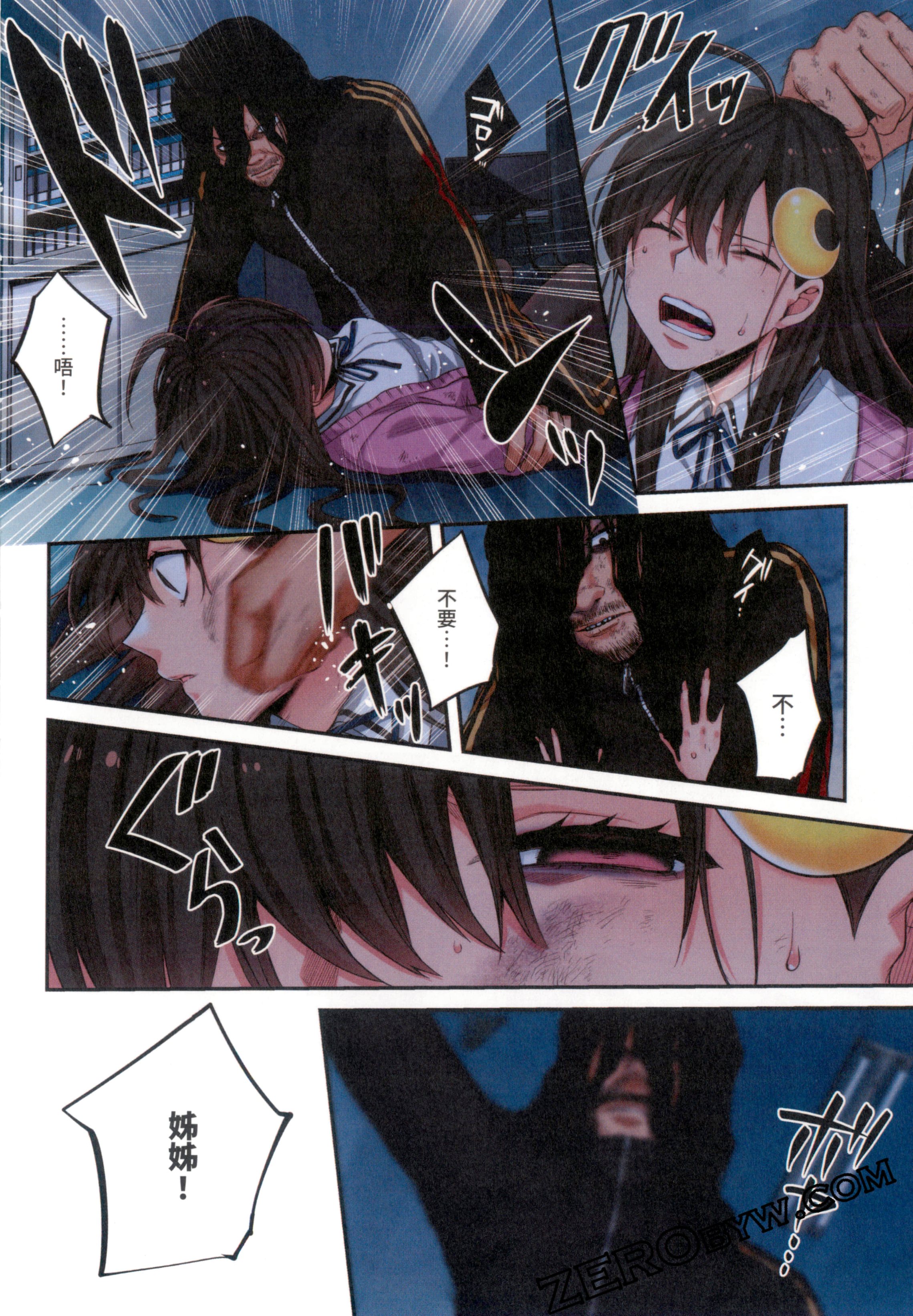 《末世孤雄/在遍地都是丧尸的世界里唯独我不被袭击》漫画 第1卷