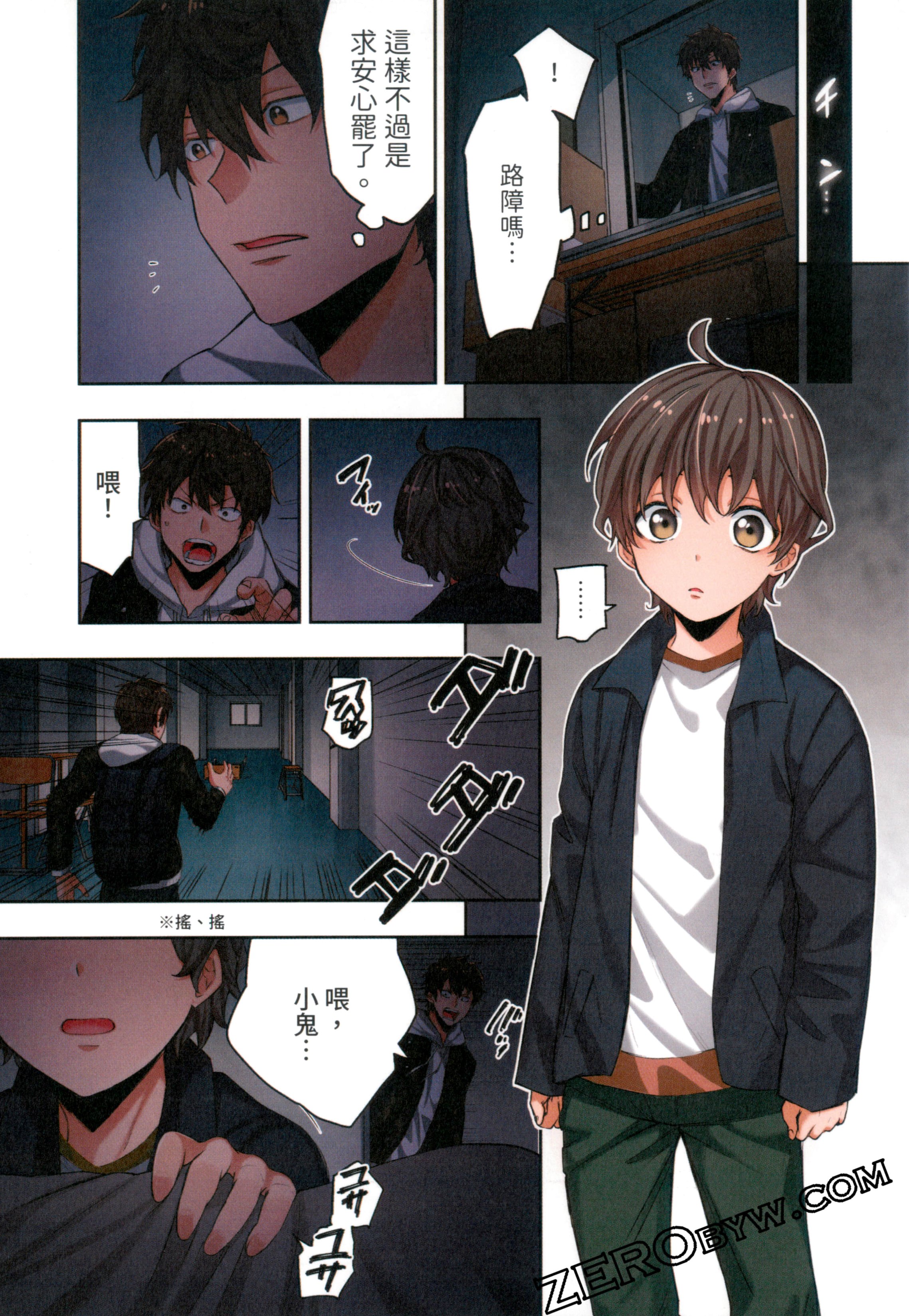 《末世孤雄/在遍地都是丧尸的世界里唯独我不被袭击》漫画 第1卷