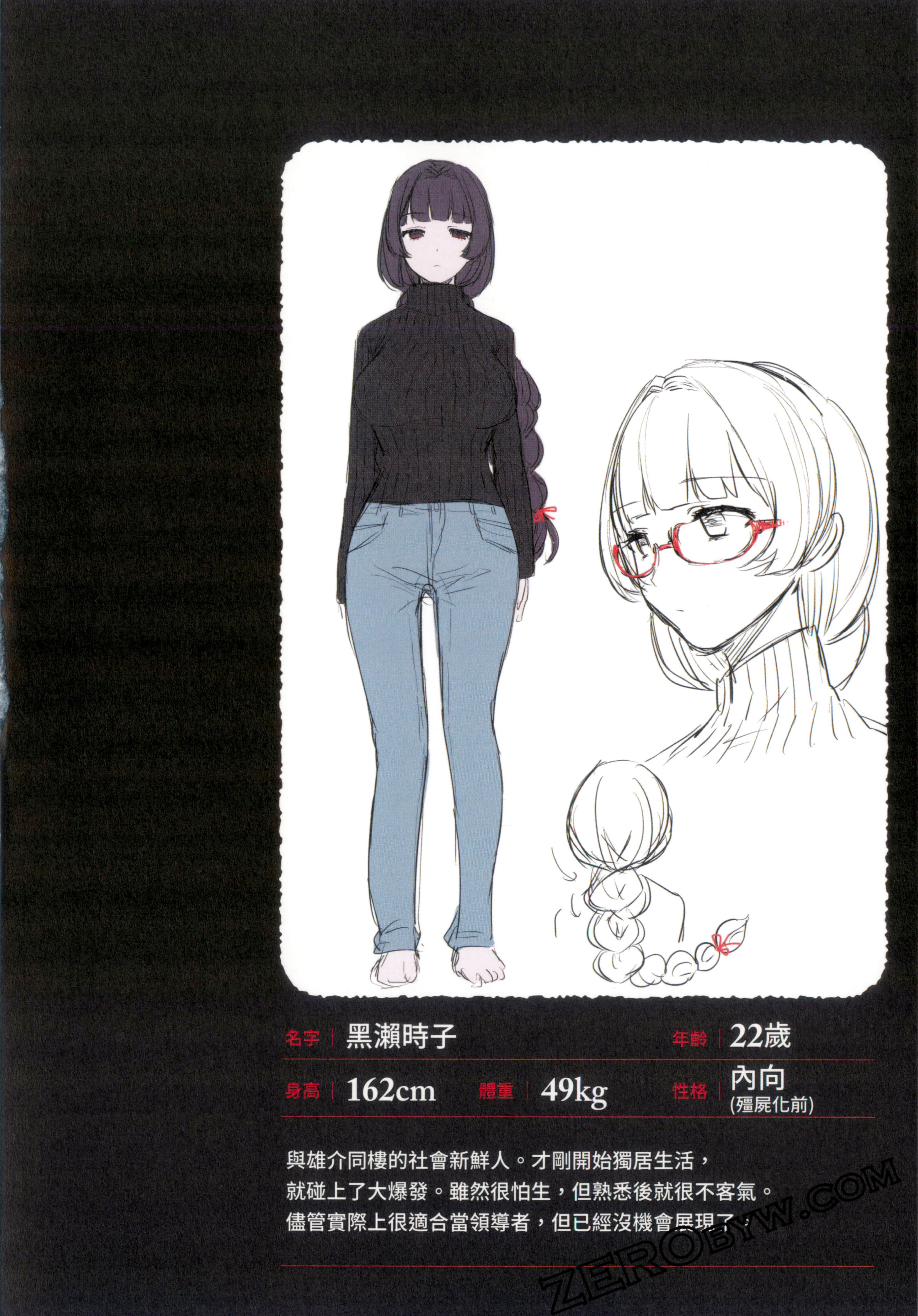 《末世孤雄/在遍地都是丧尸的世界里唯独我不被袭击》漫画 第1卷