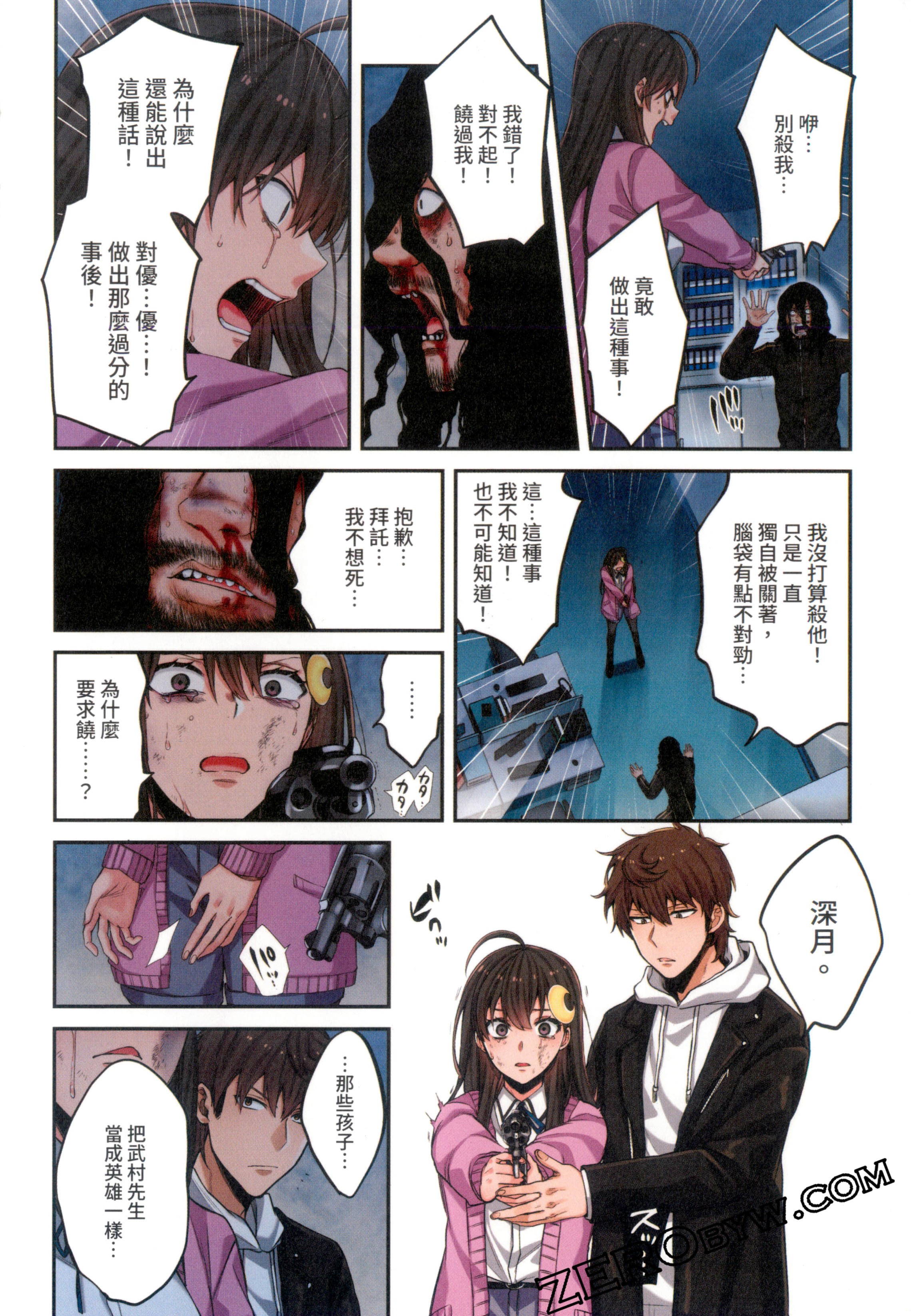 《末世孤雄/在遍地都是丧尸的世界里唯独我不被袭击》漫画 第1卷