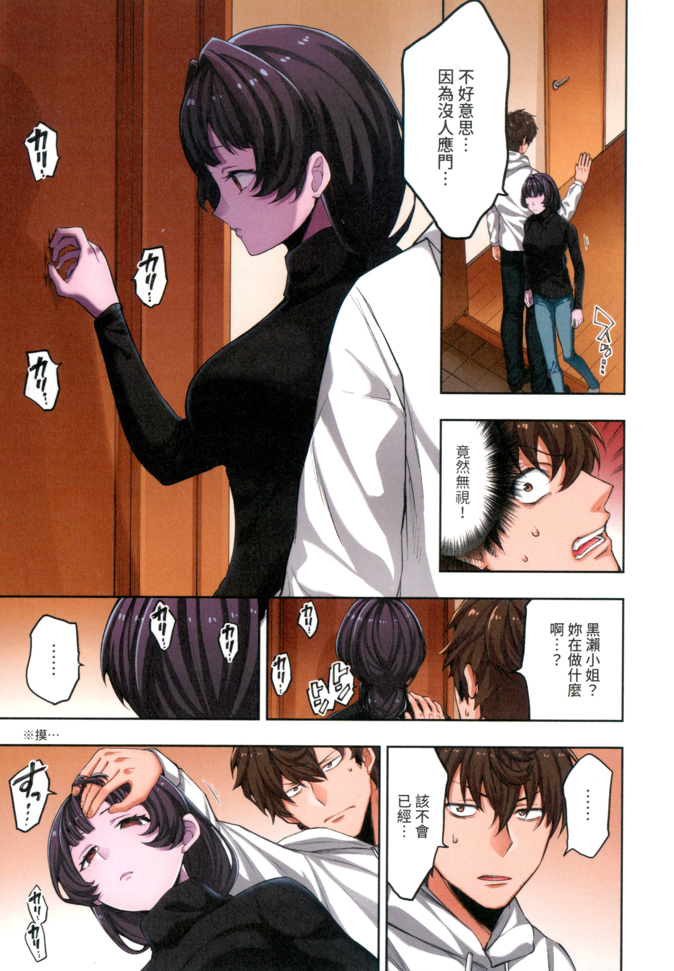 《末世孤雄/在遍地都是丧尸的世界里唯独我不被袭击》漫画 第1卷