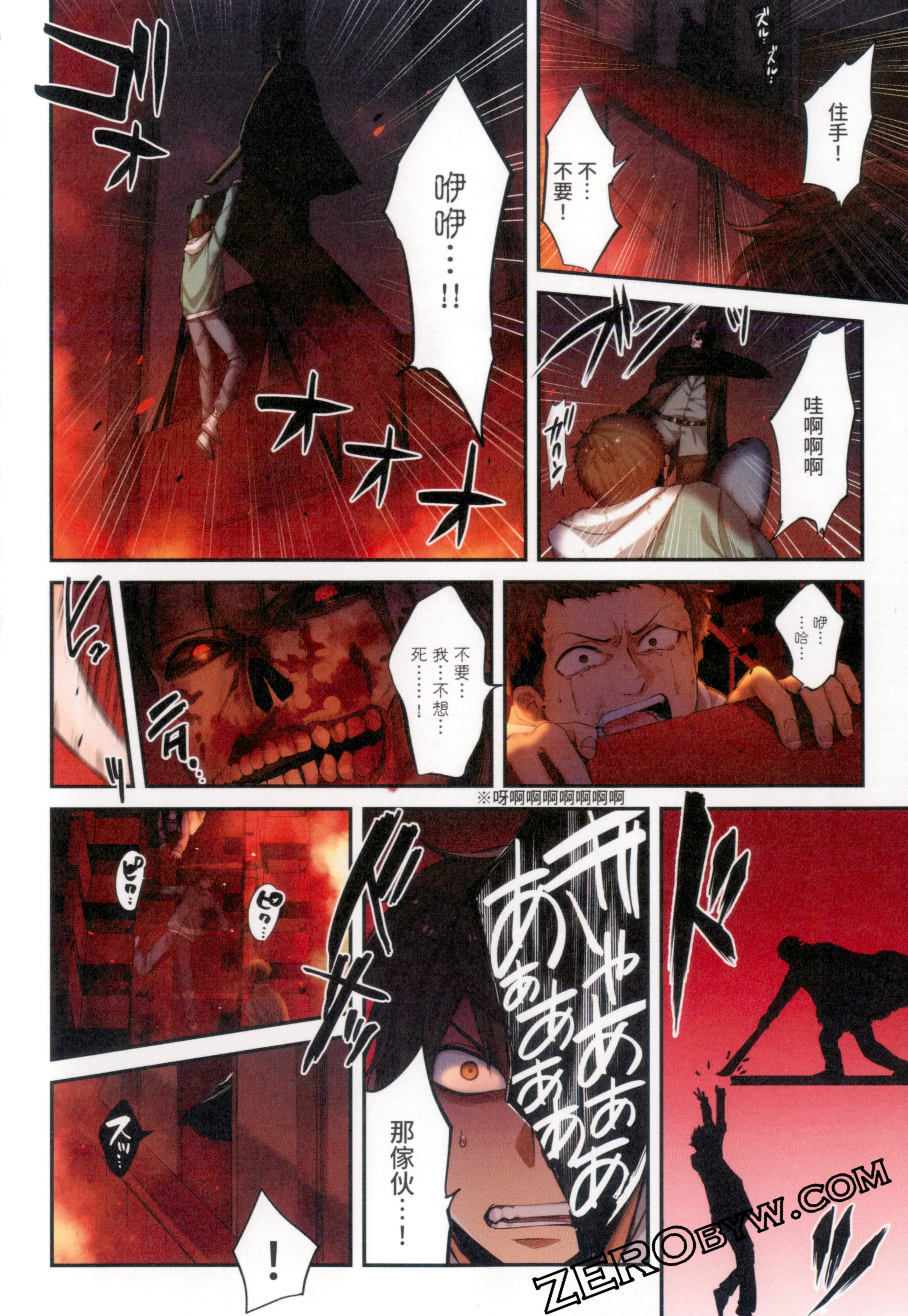 《末世孤雄/在遍地都是丧尸的世界里唯独我不被袭击》漫画 第1卷