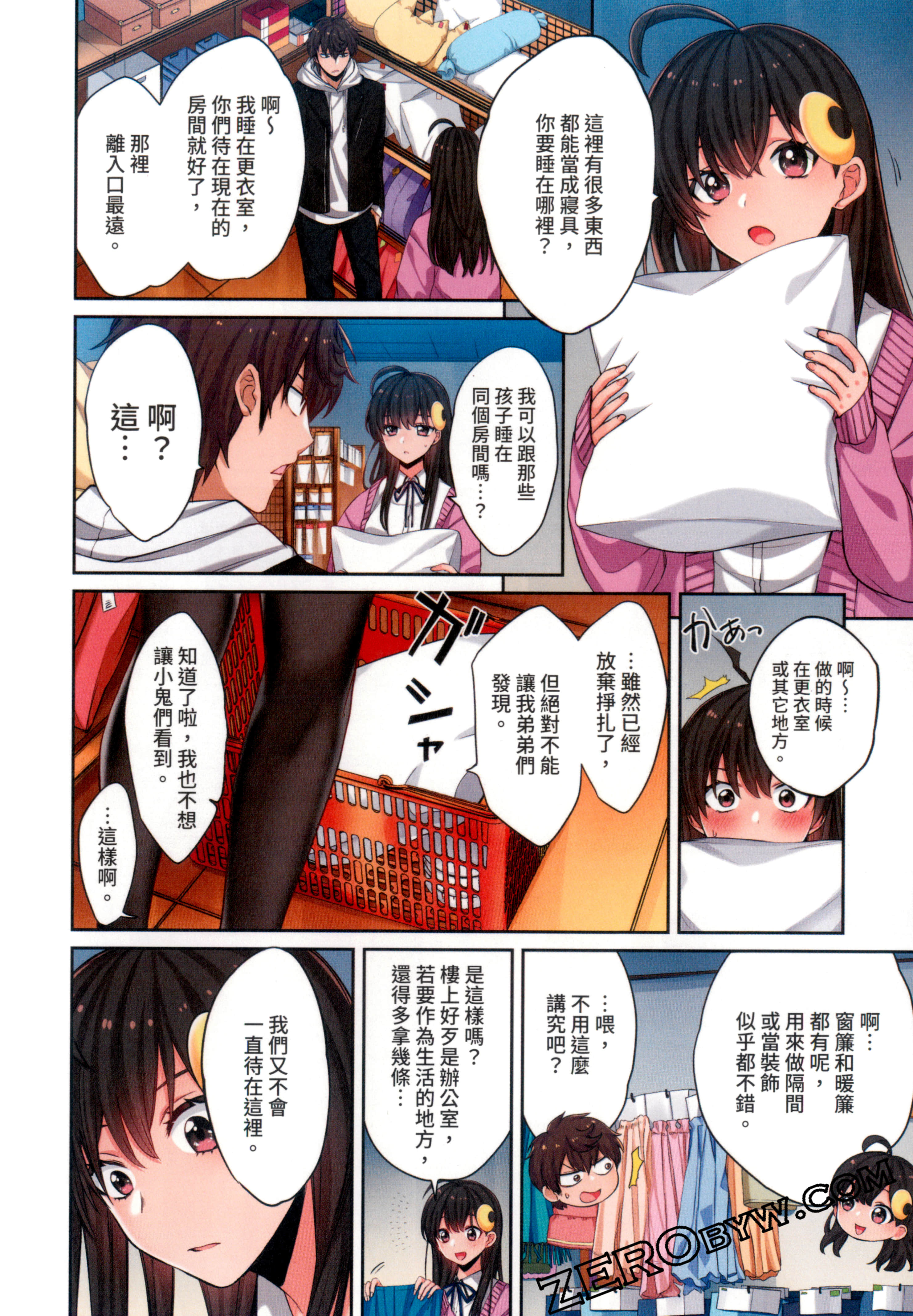 《末世孤雄/在遍地都是丧尸的世界里唯独我不被袭击》漫画 第1卷