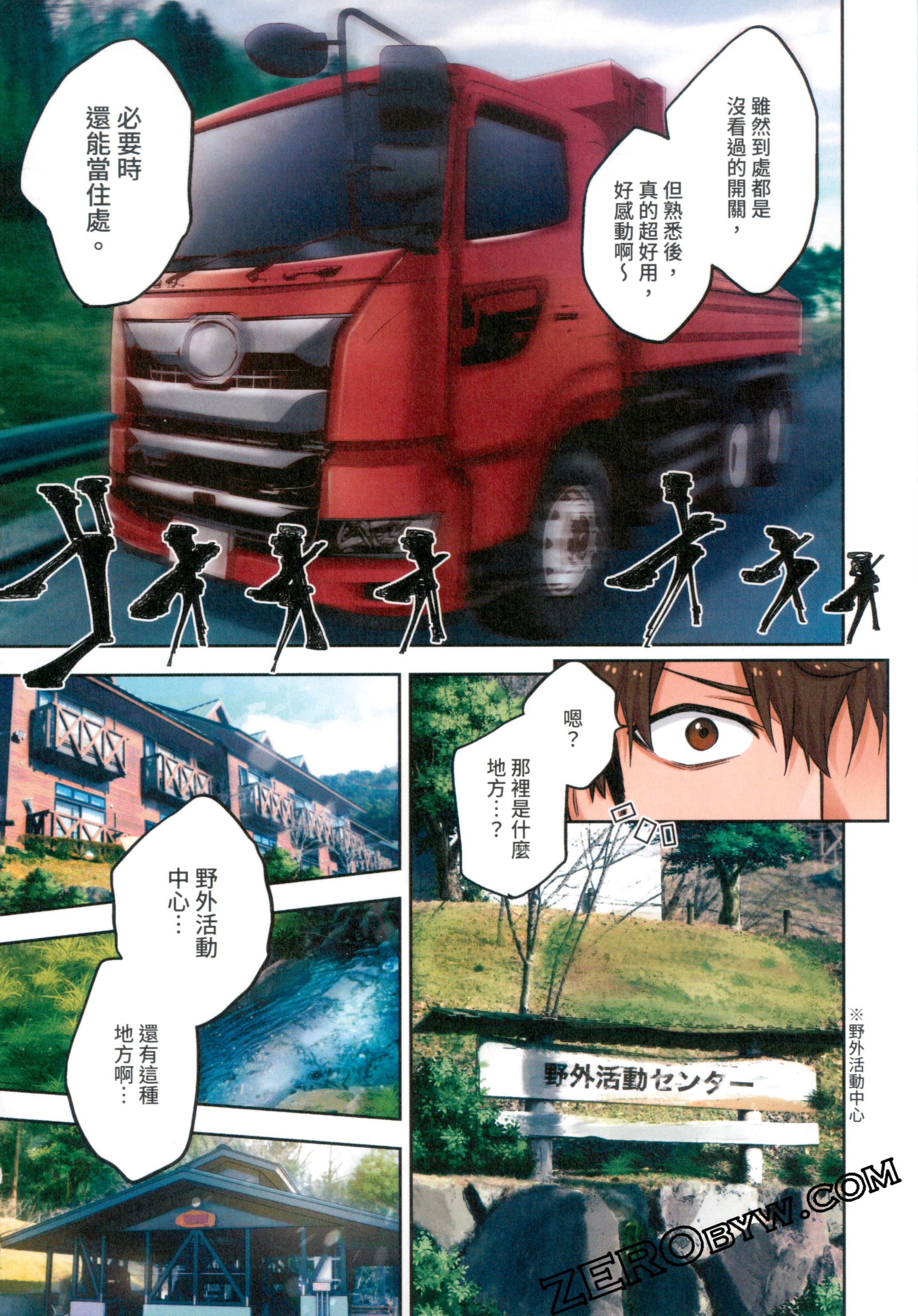 《末世孤雄/在遍地都是丧尸的世界里唯独我不被袭击》漫画 第1卷