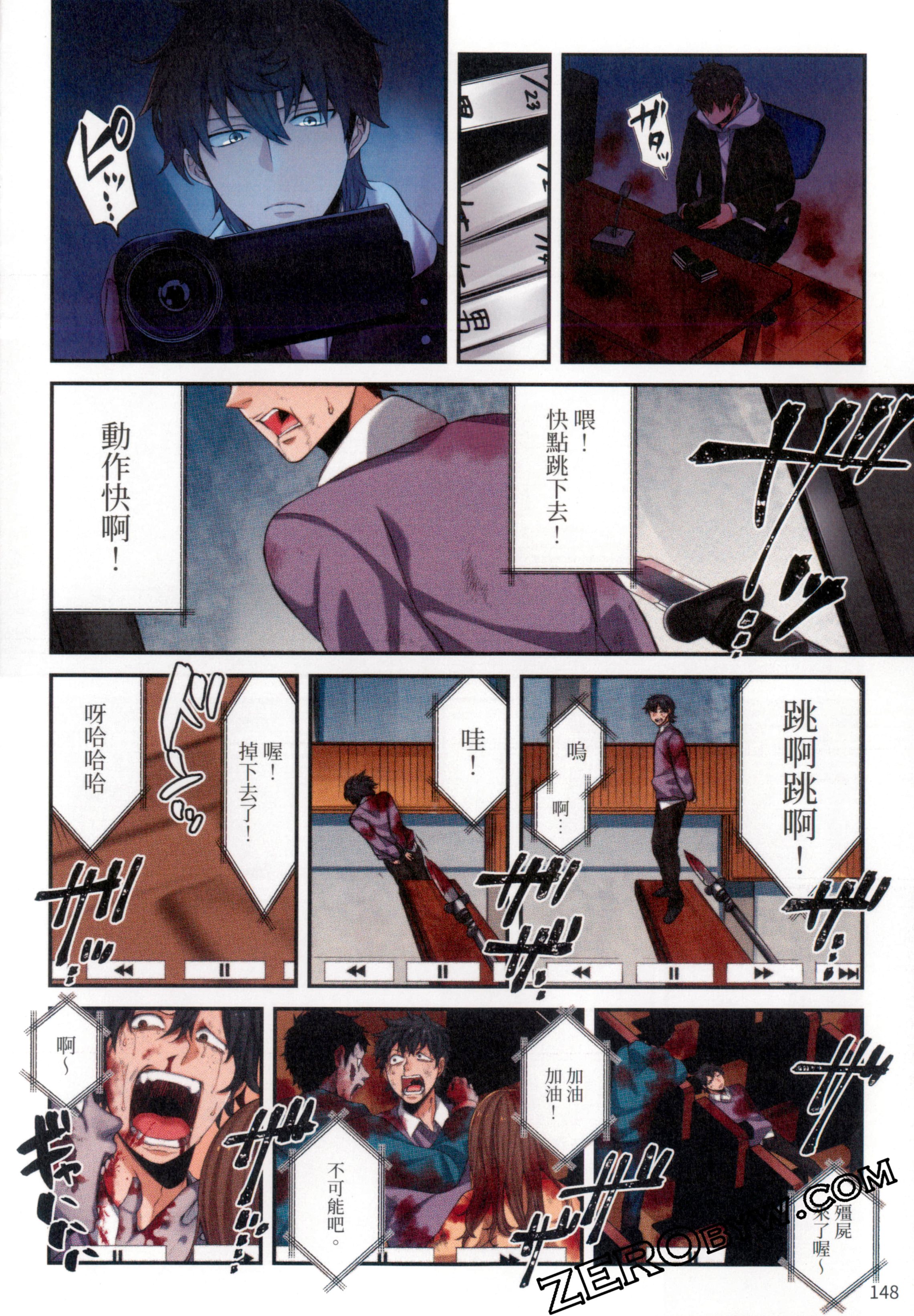 《末世孤雄/在遍地都是丧尸的世界里唯独我不被袭击》漫画 第1卷