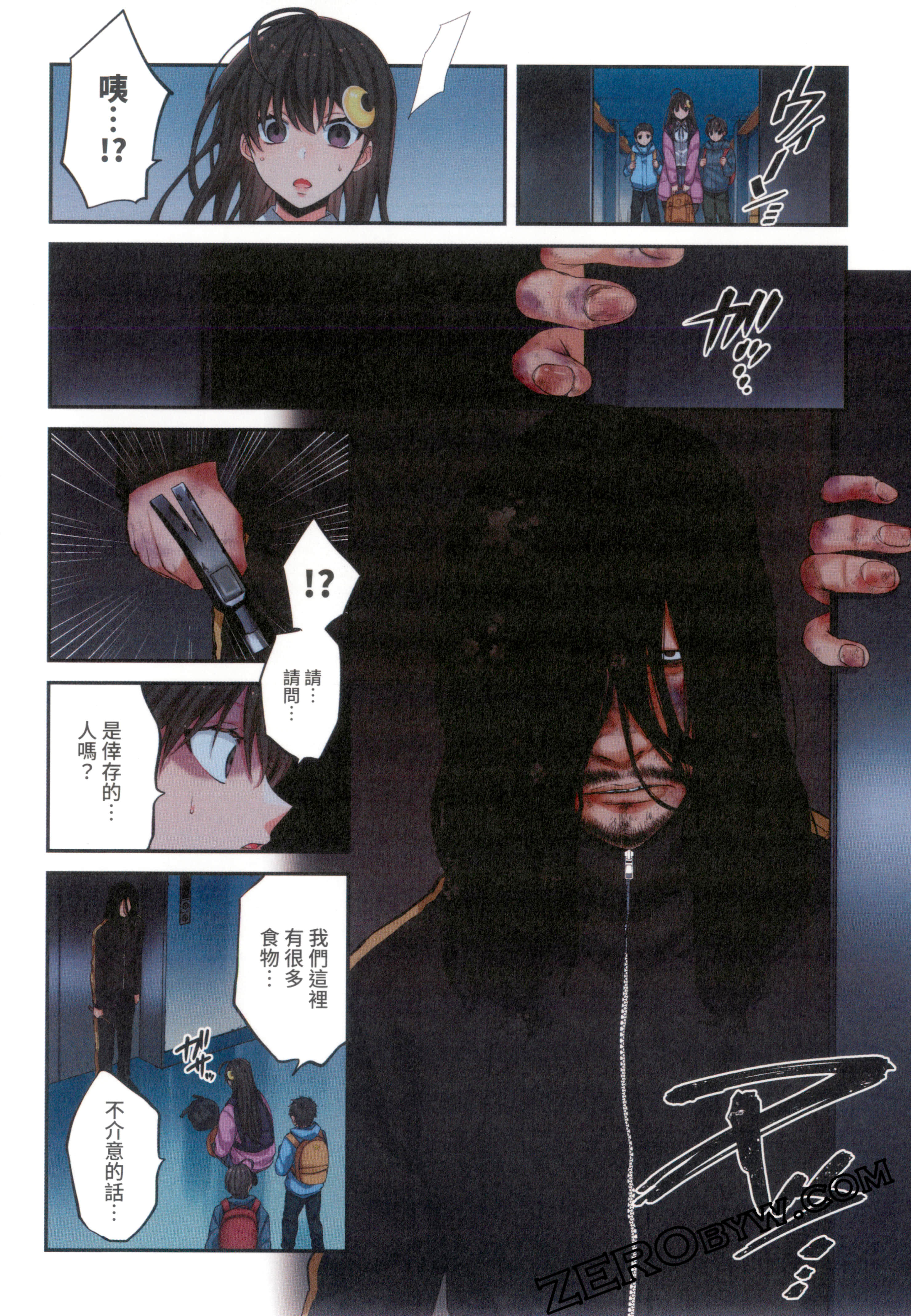 《末世孤雄/在遍地都是丧尸的世界里唯独我不被袭击》漫画 第1卷