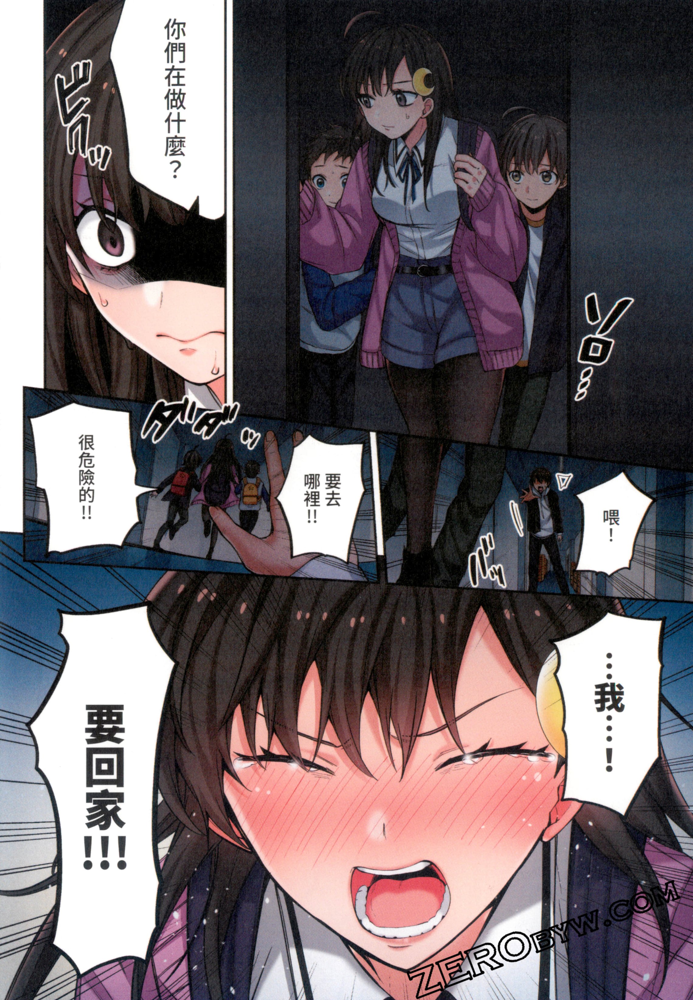 《末世孤雄/在遍地都是丧尸的世界里唯独我不被袭击》漫画 第1卷