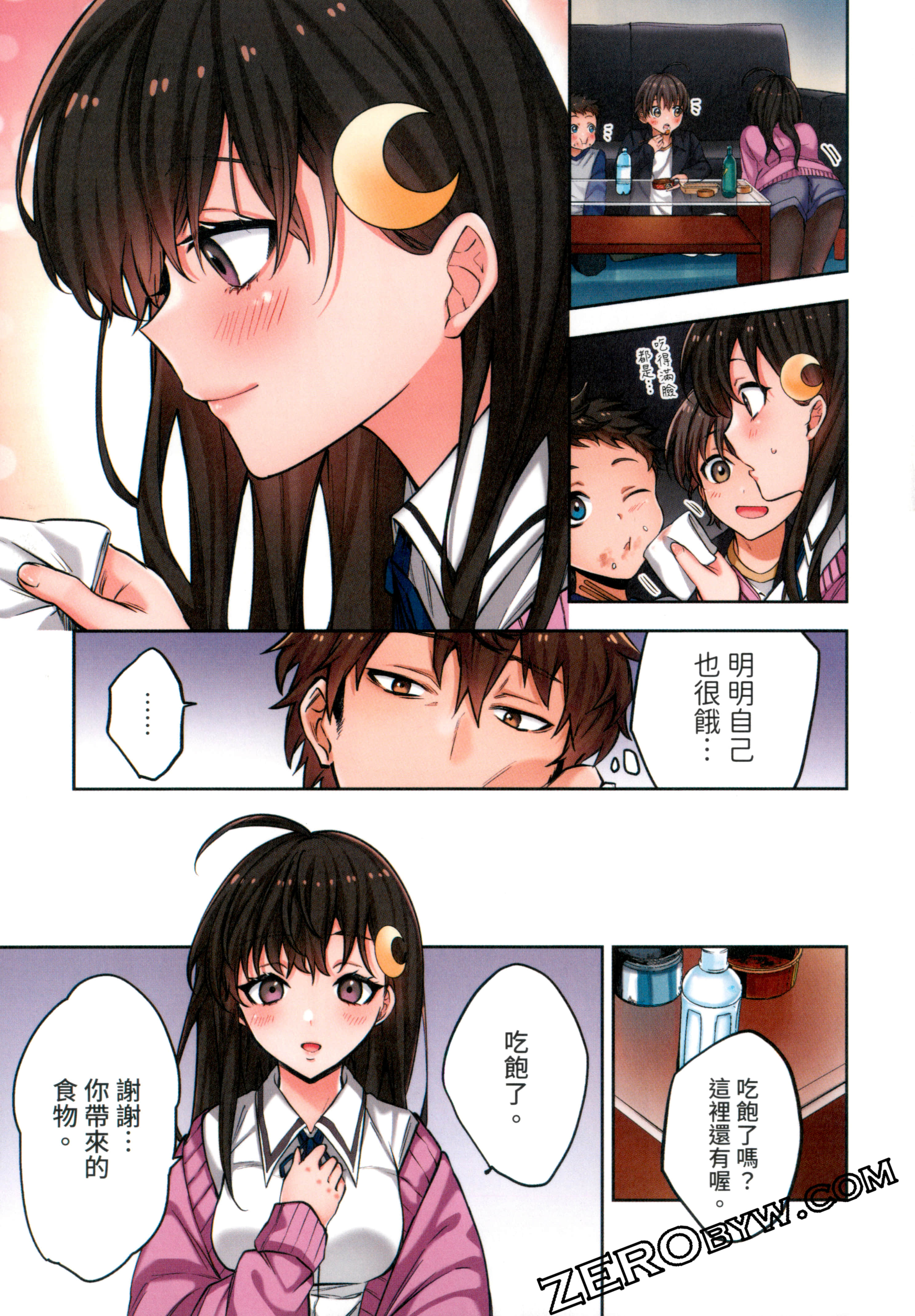 《末世孤雄/在遍地都是丧尸的世界里唯独我不被袭击》漫画 第1卷