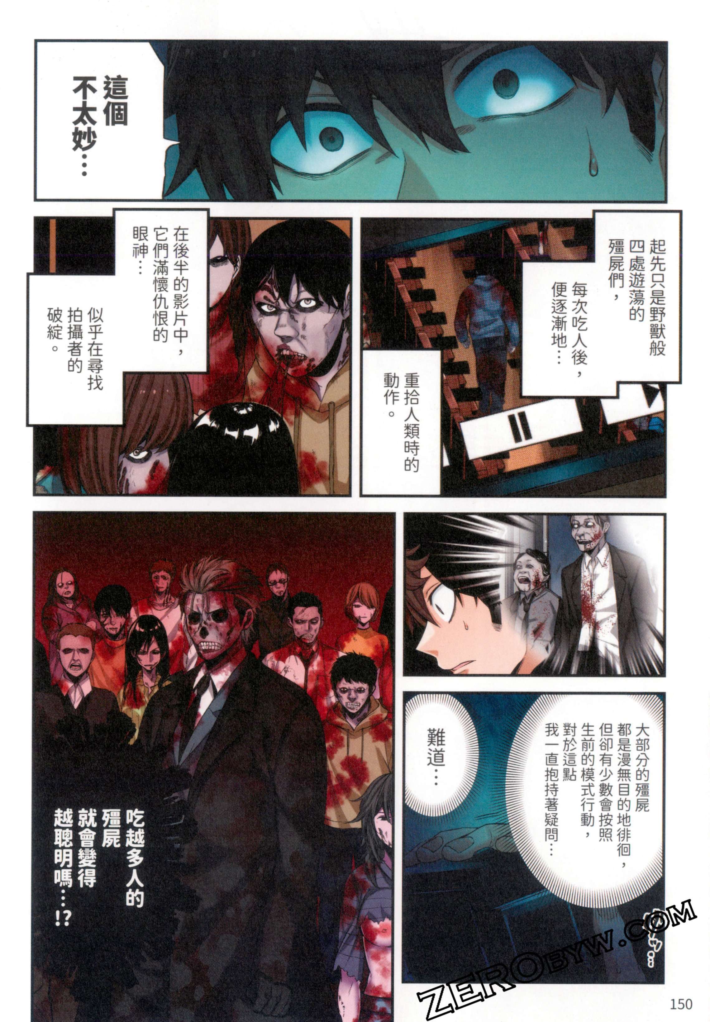 《末世孤雄/在遍地都是丧尸的世界里唯独我不被袭击》漫画 第1卷