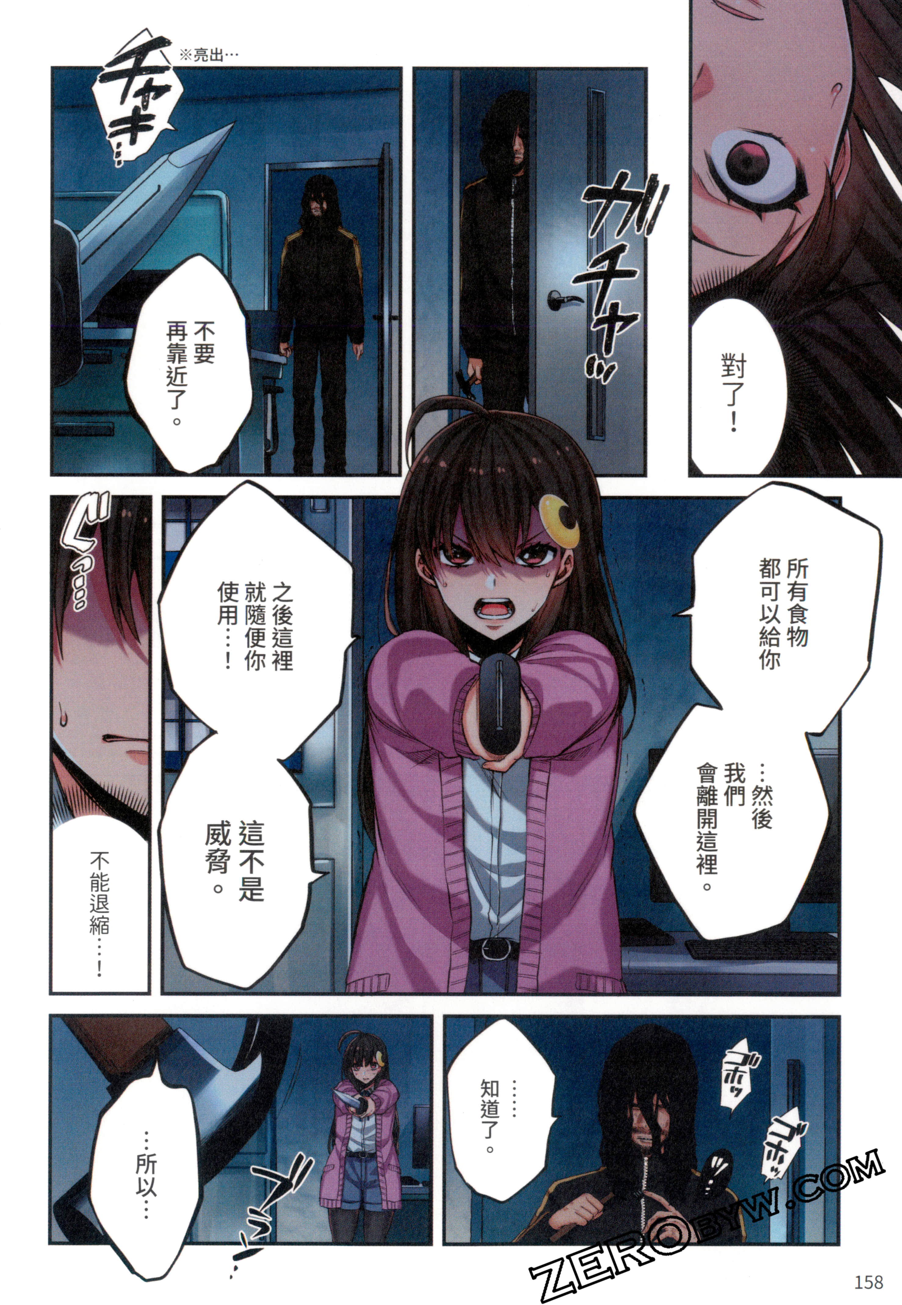 《末世孤雄/在遍地都是丧尸的世界里唯独我不被袭击》漫画 第1卷