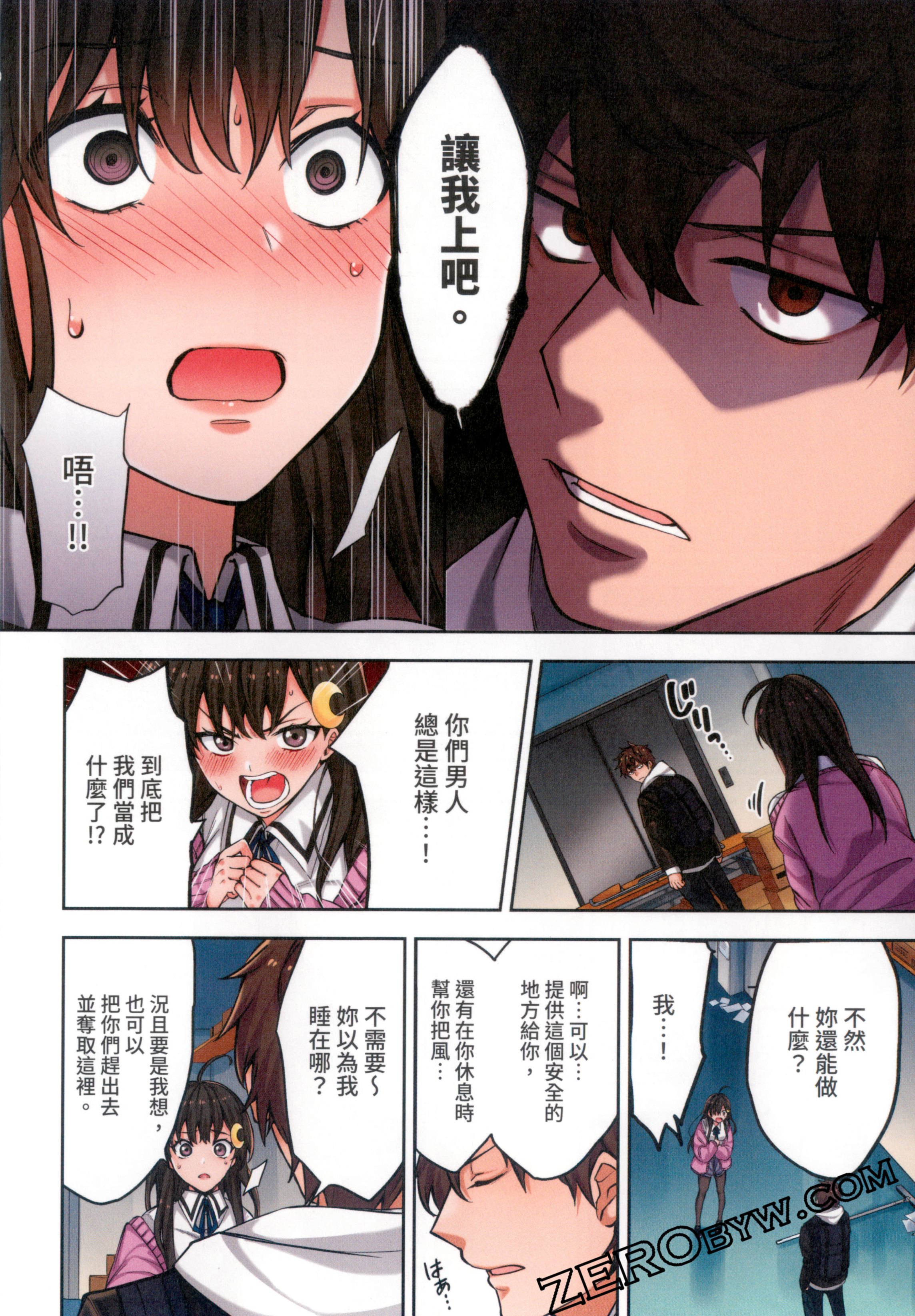 《末世孤雄/在遍地都是丧尸的世界里唯独我不被袭击》漫画 第1卷