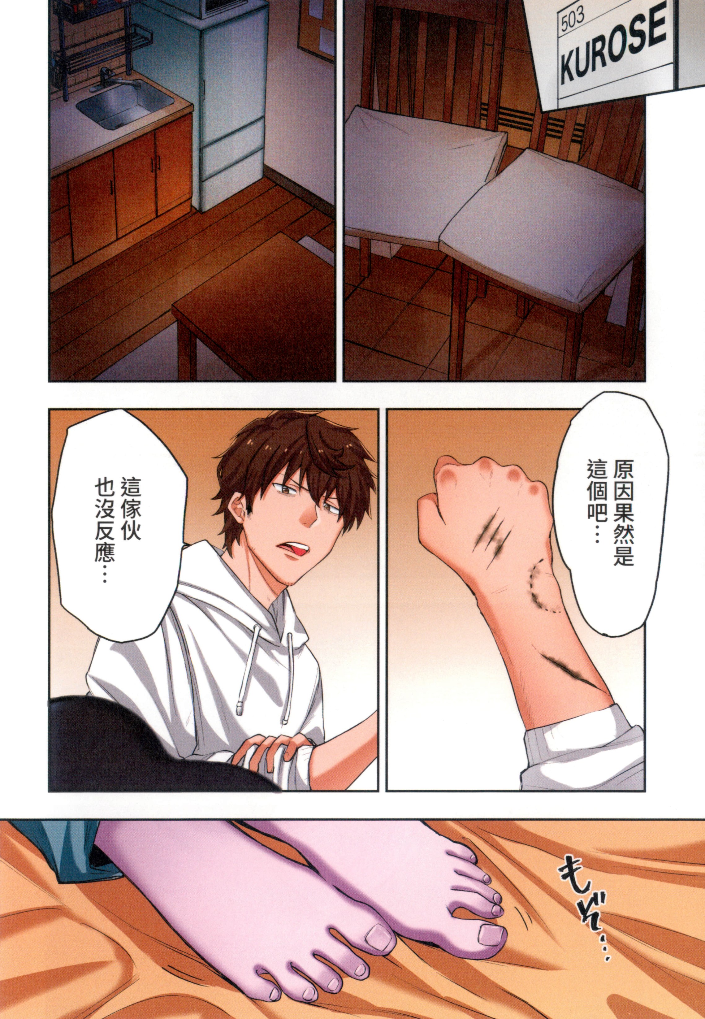 《末世孤雄/在遍地都是丧尸的世界里唯独我不被袭击》漫画 第1卷