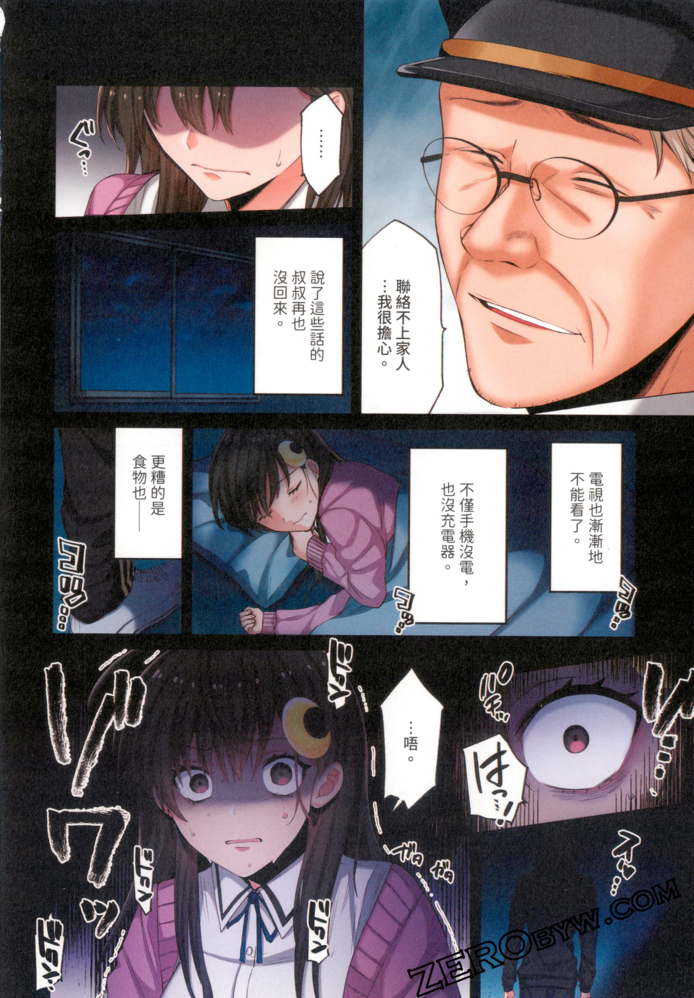 《末世孤雄/在遍地都是丧尸的世界里唯独我不被袭击》漫画 第1卷