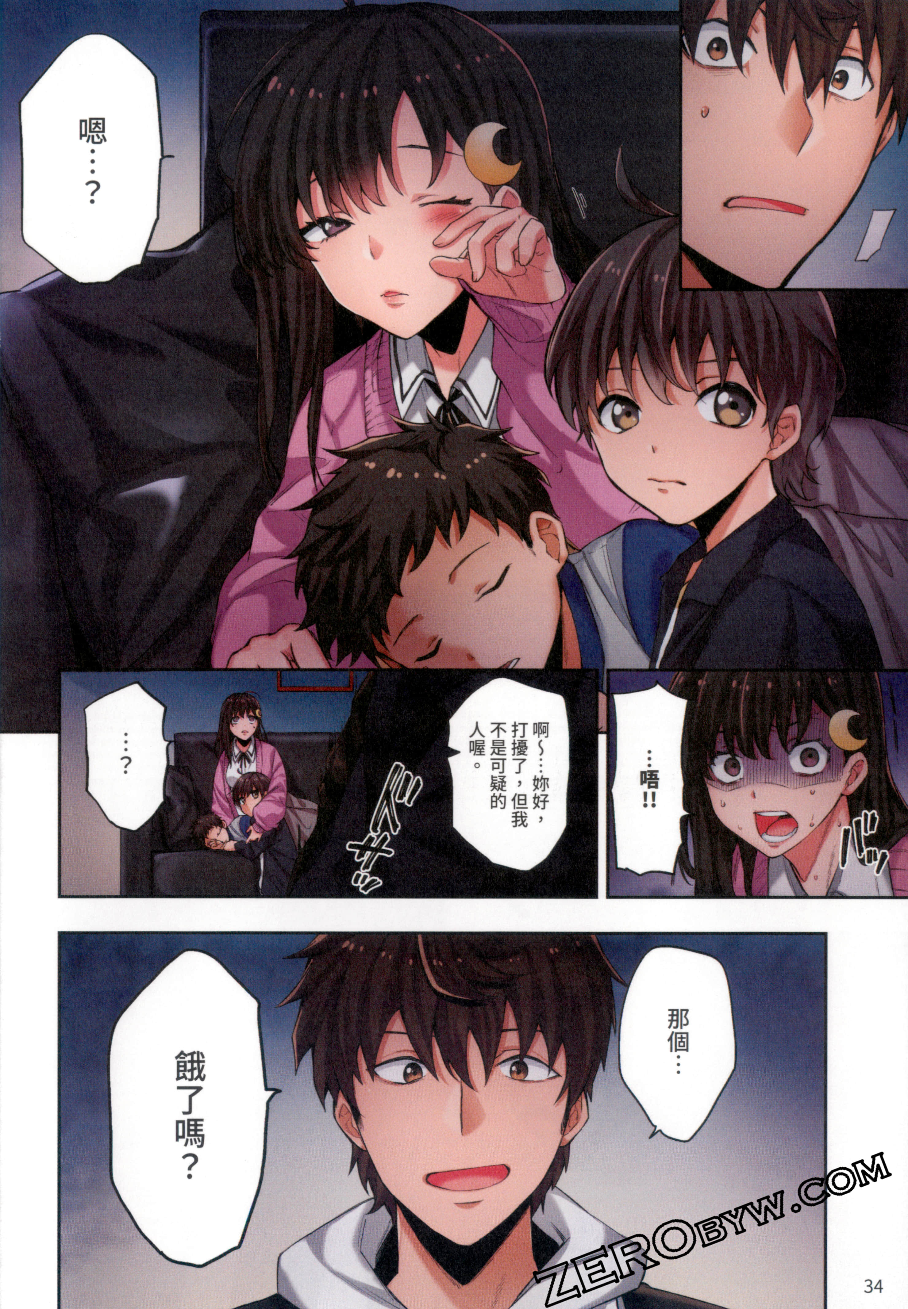 《末世孤雄/在遍地都是丧尸的世界里唯独我不被袭击》漫画 第1卷