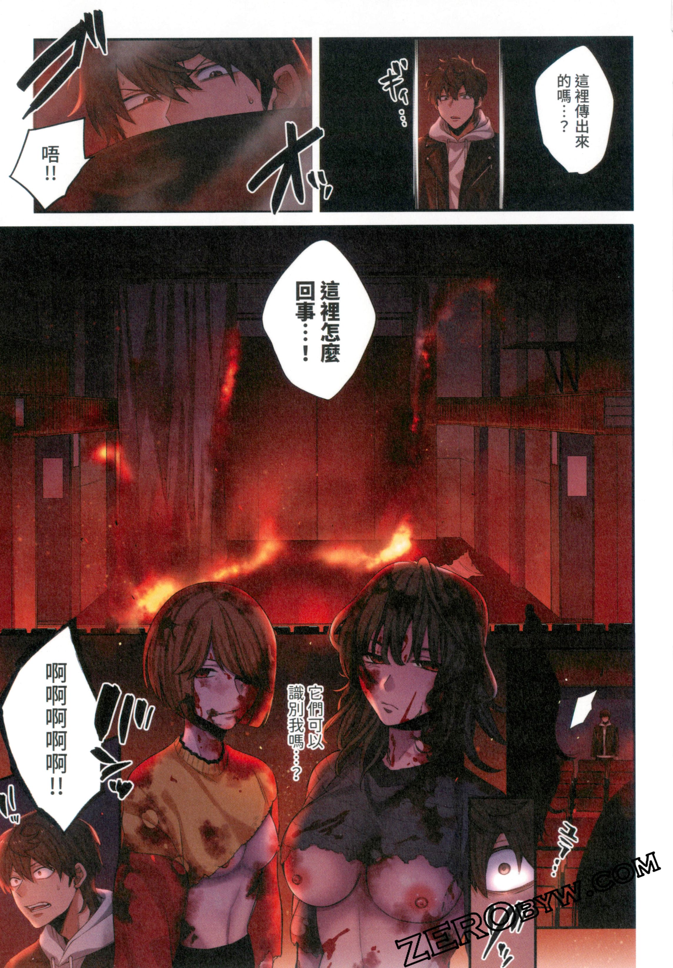 《末世孤雄/在遍地都是丧尸的世界里唯独我不被袭击》漫画 第1卷