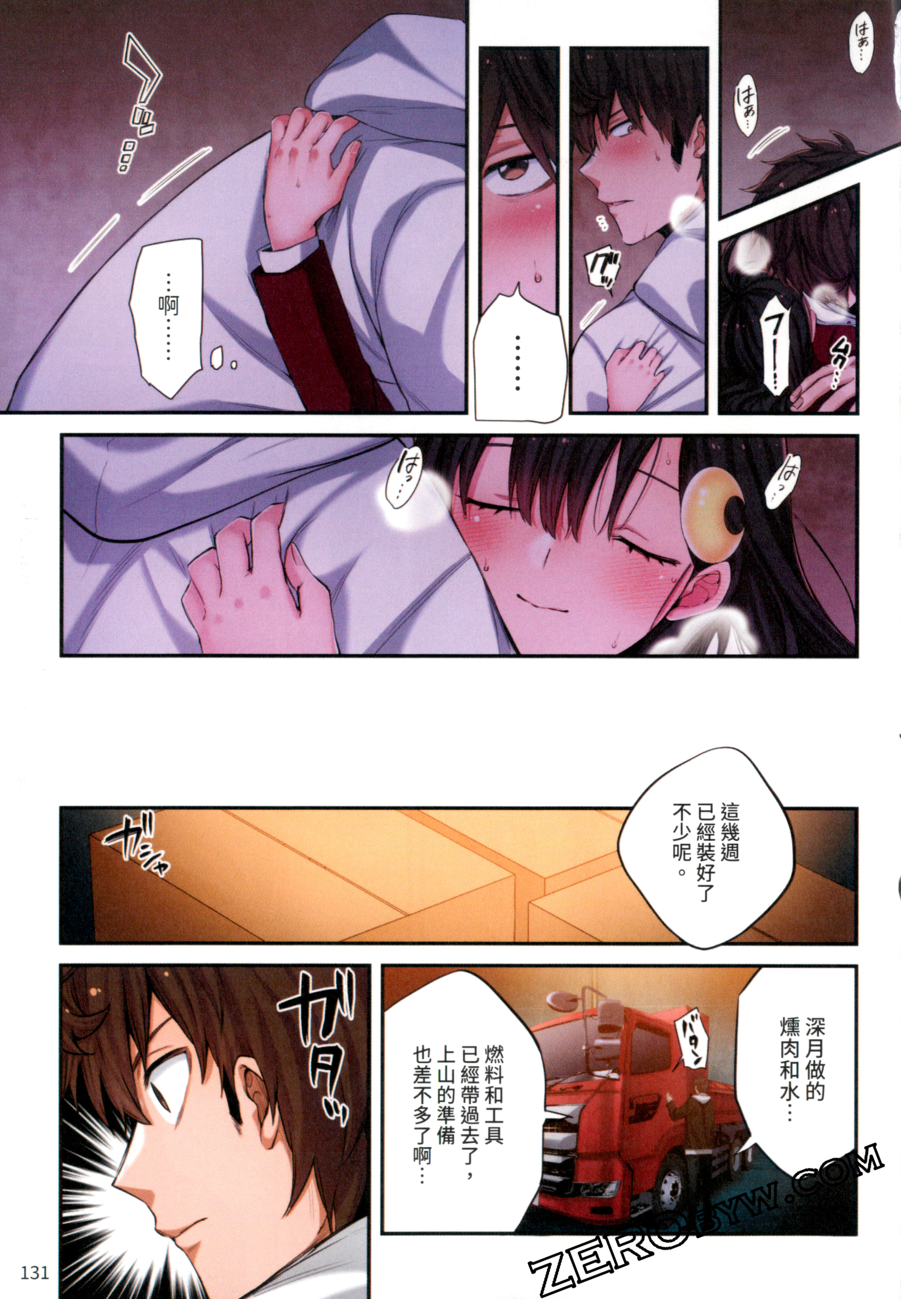 《末世孤雄/在遍地都是丧尸的世界里唯独我不被袭击》漫画 第1卷