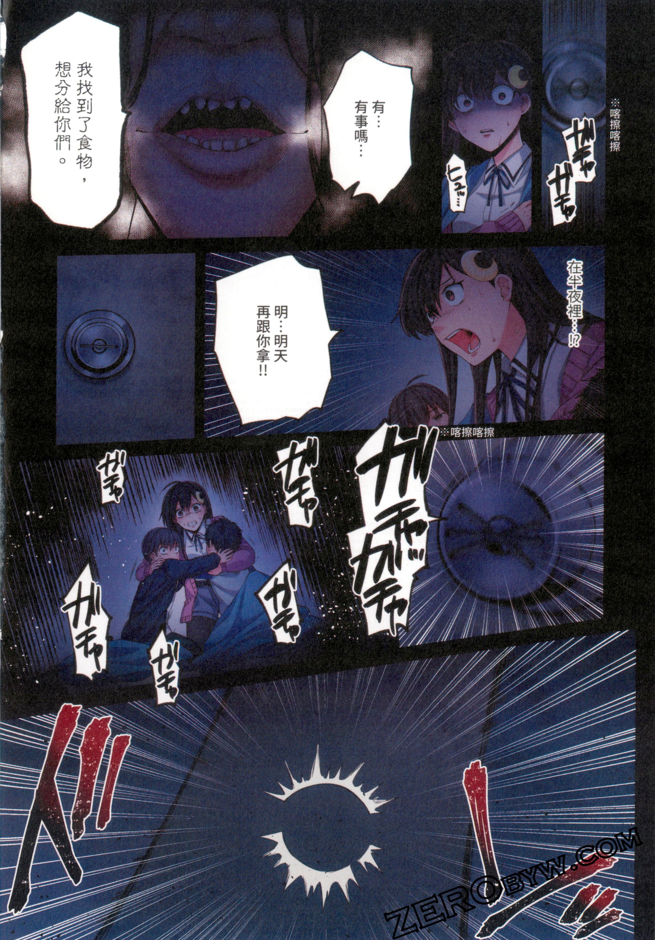 《末世孤雄/在遍地都是丧尸的世界里唯独我不被袭击》漫画 第1卷